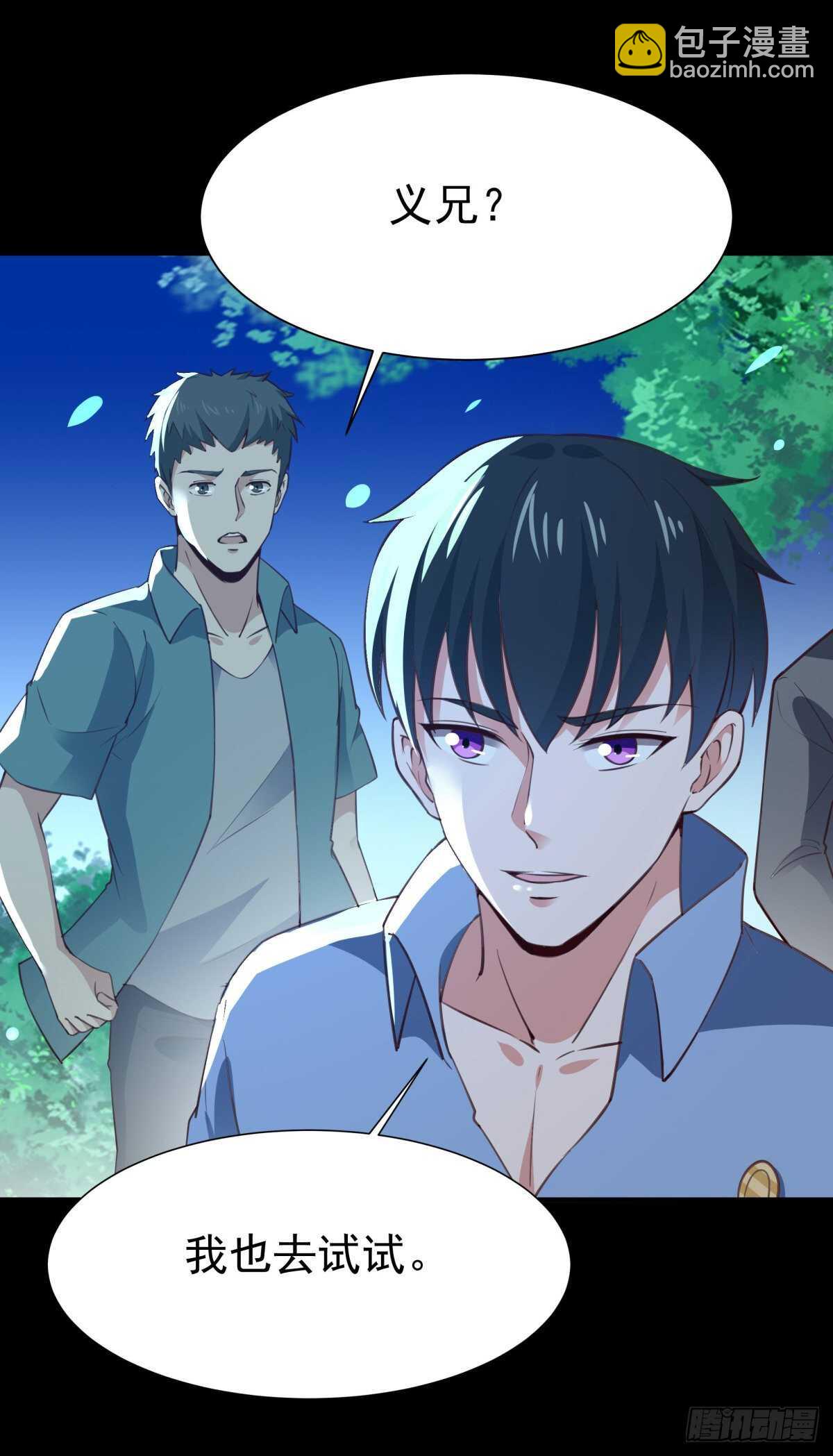 第137话 试炼之塔16