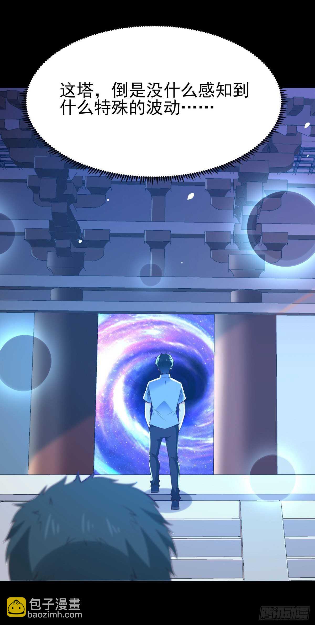 第137话 试炼之塔17