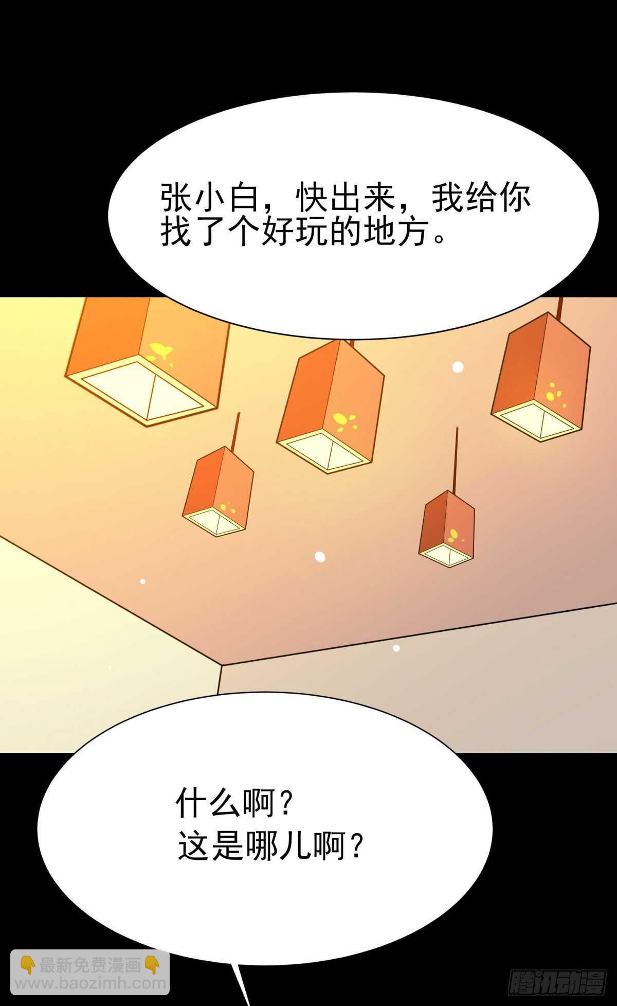 第137话 试炼之塔22