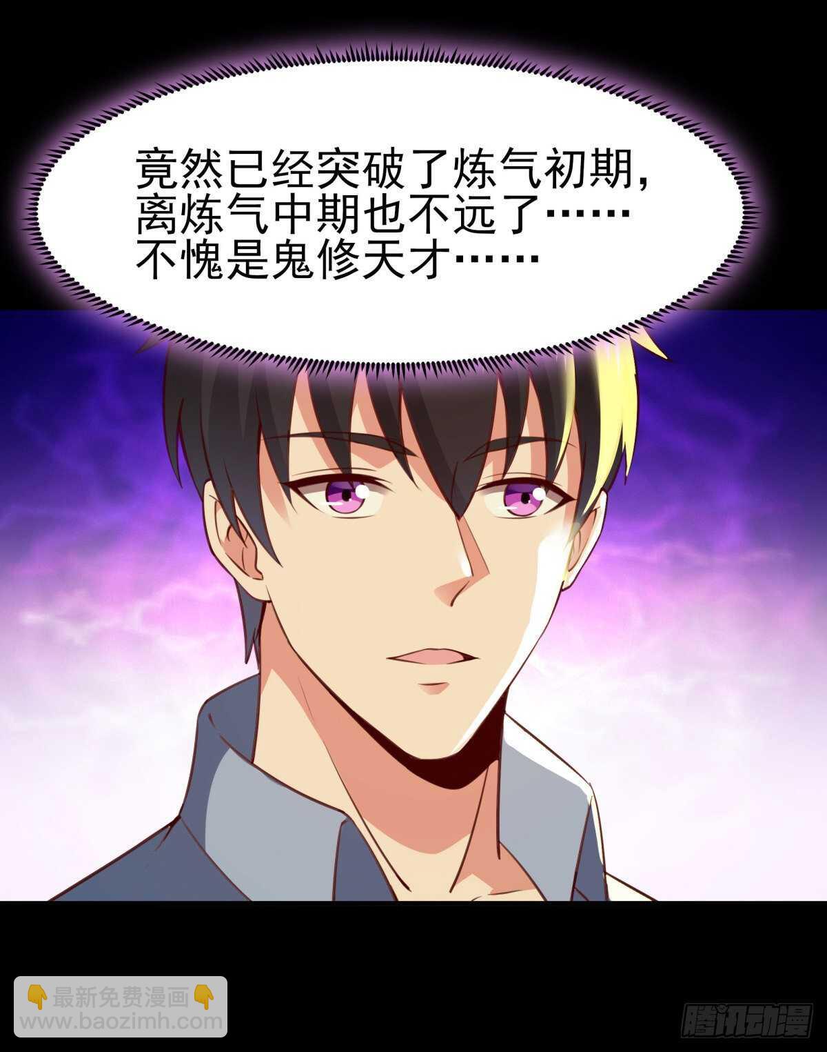 第137话 试炼之塔24