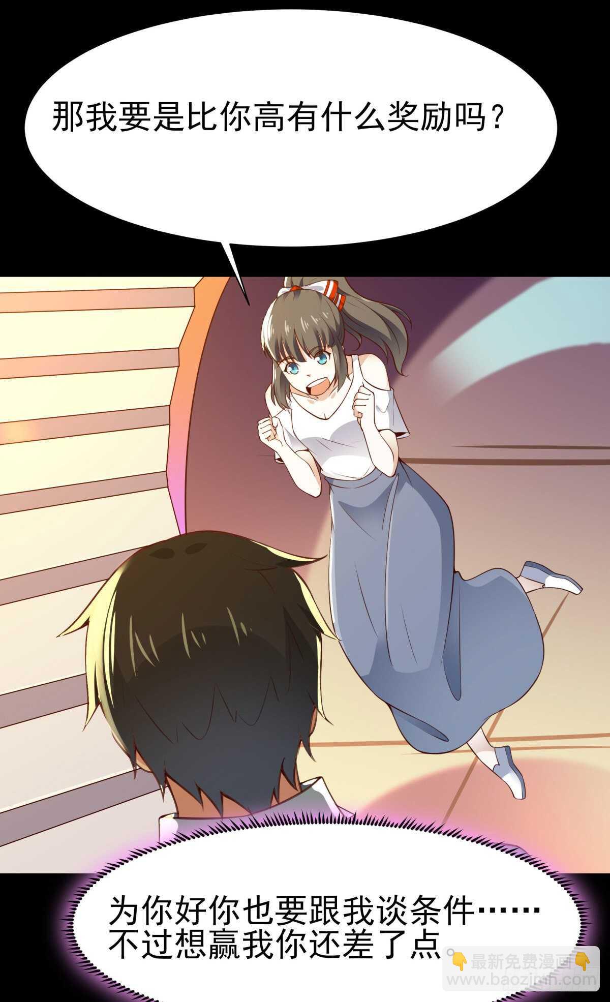 第137话 试炼之塔29
