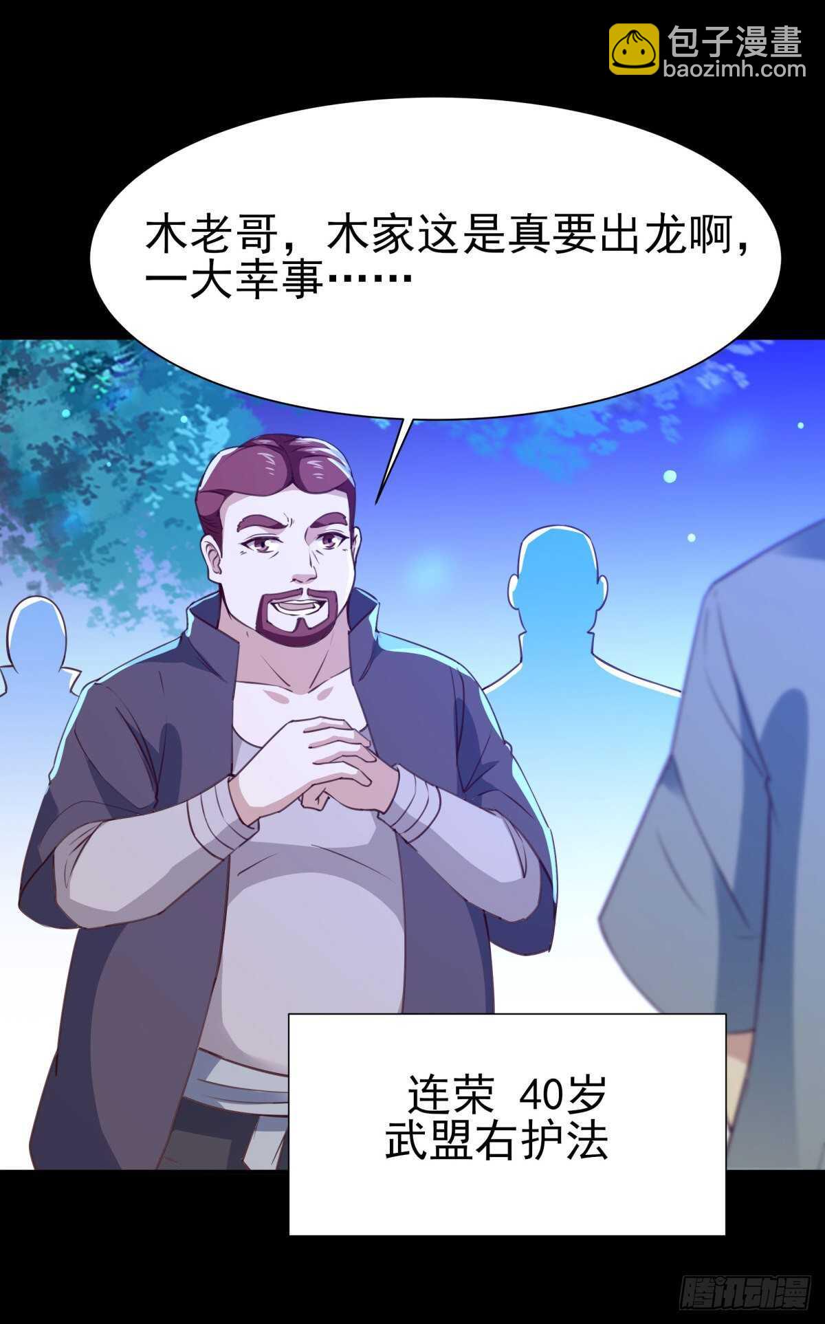 第137话 试炼之塔35
