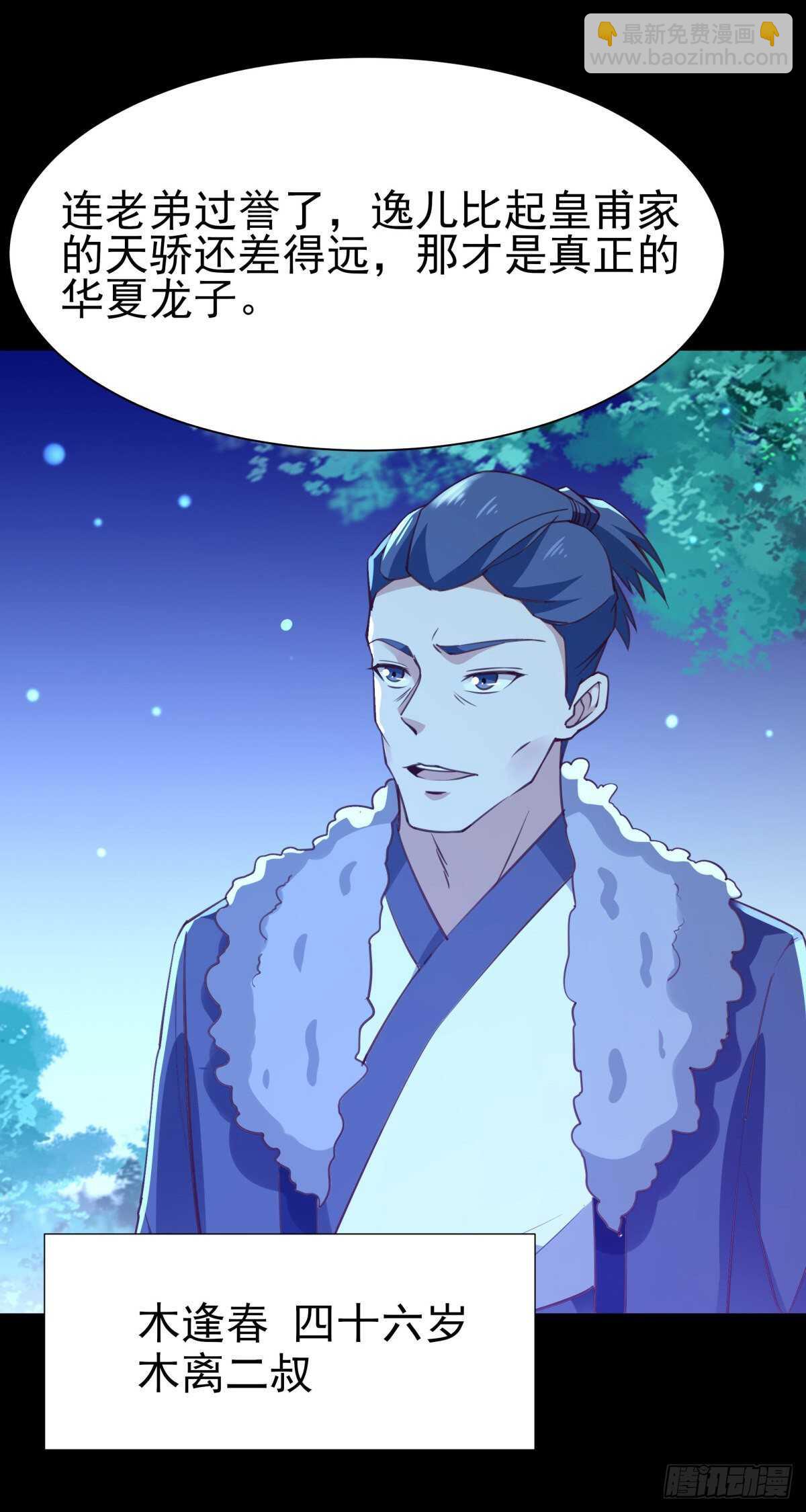第137话 试炼之塔36