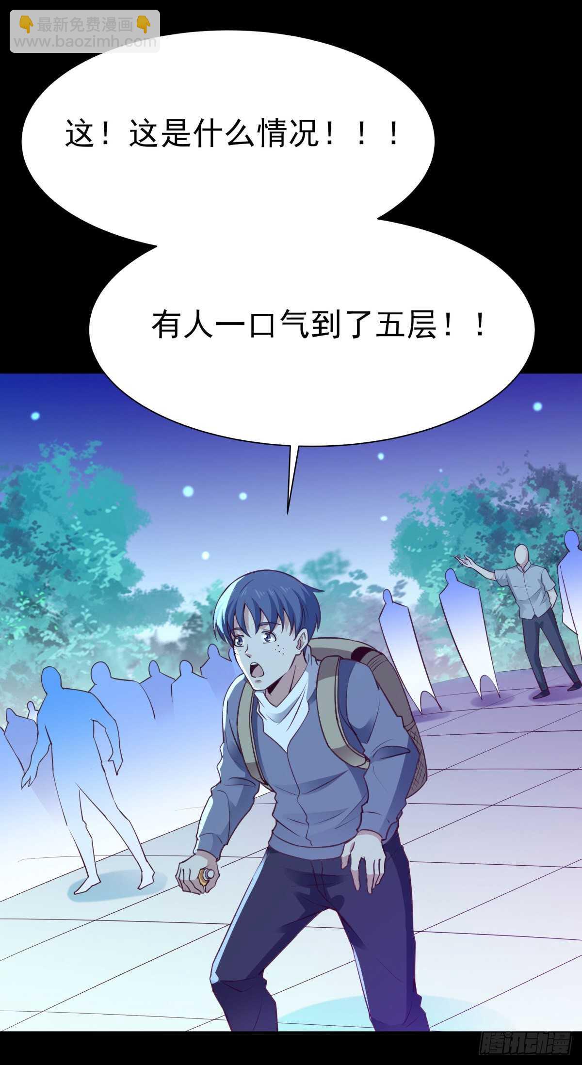 第137话 试炼之塔38
