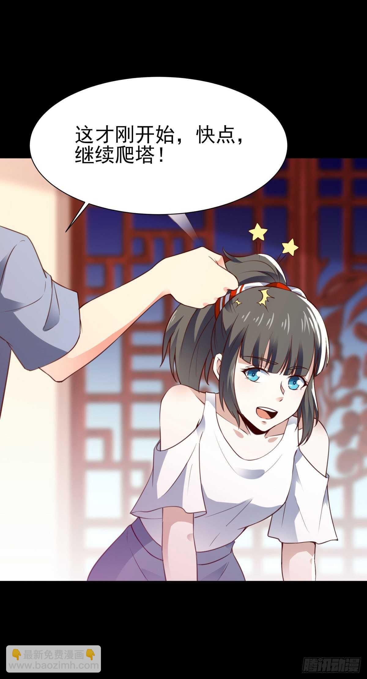 第137话 试炼之塔41