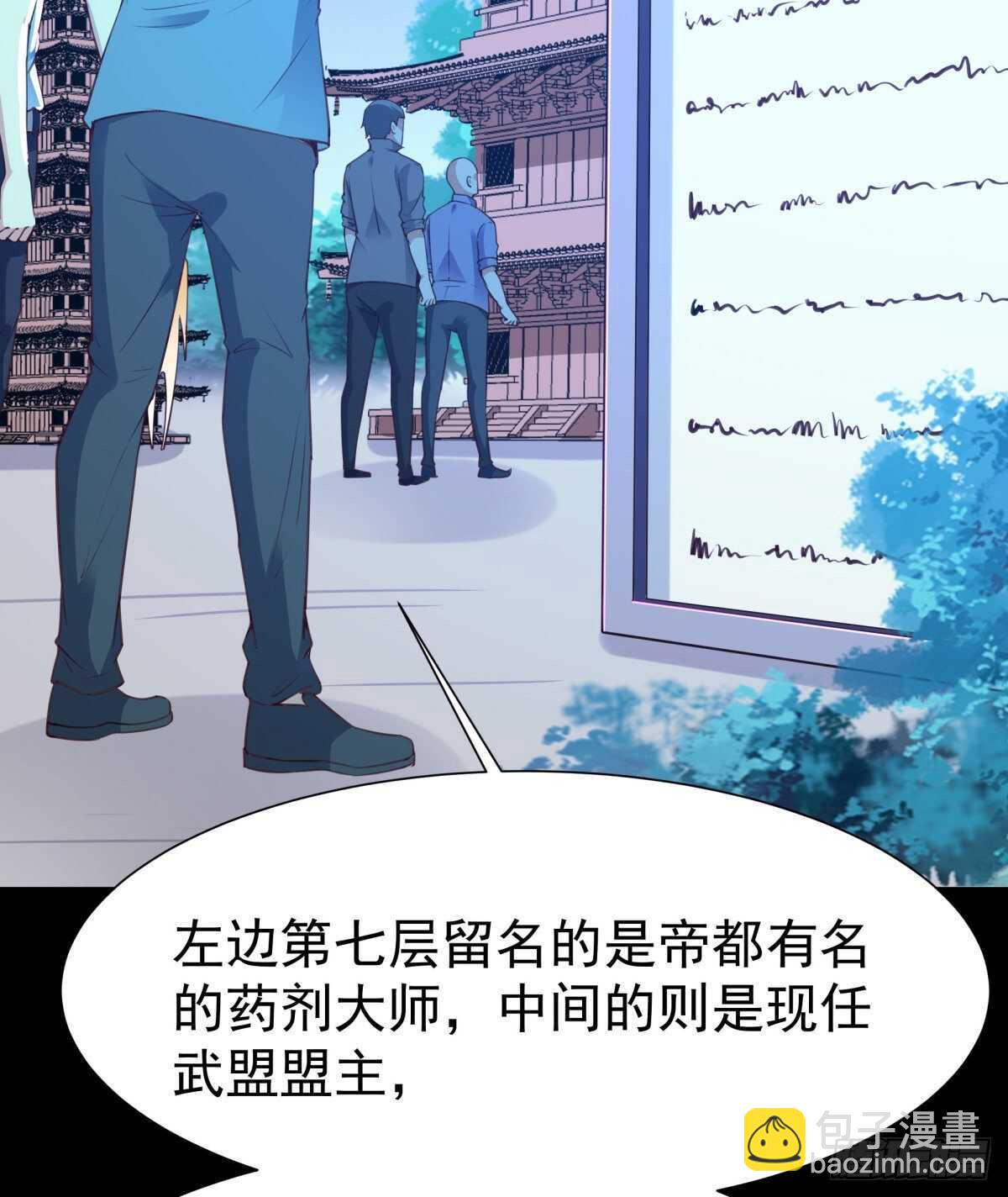 第137话 试炼之塔9