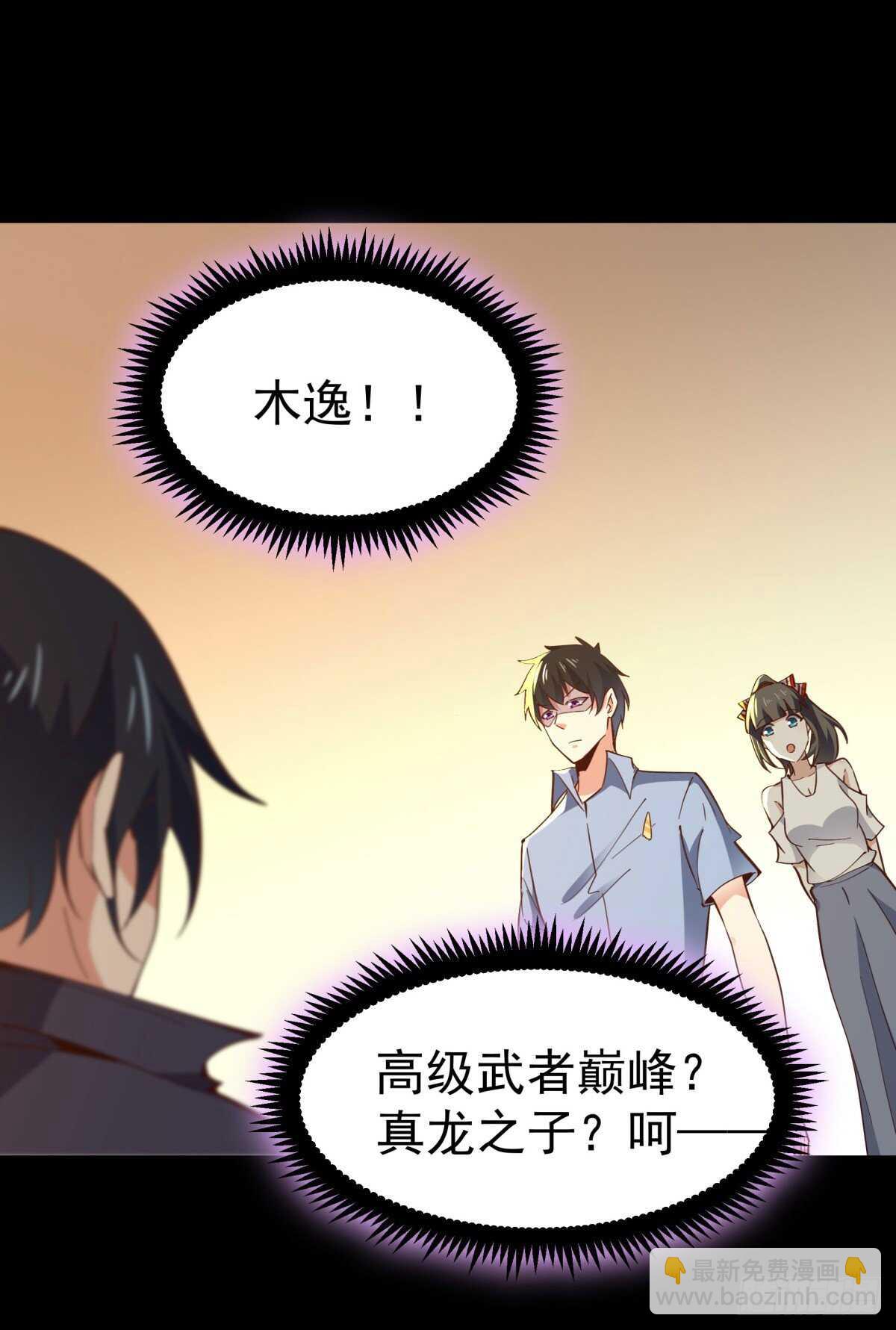 第138话 大推衍术11