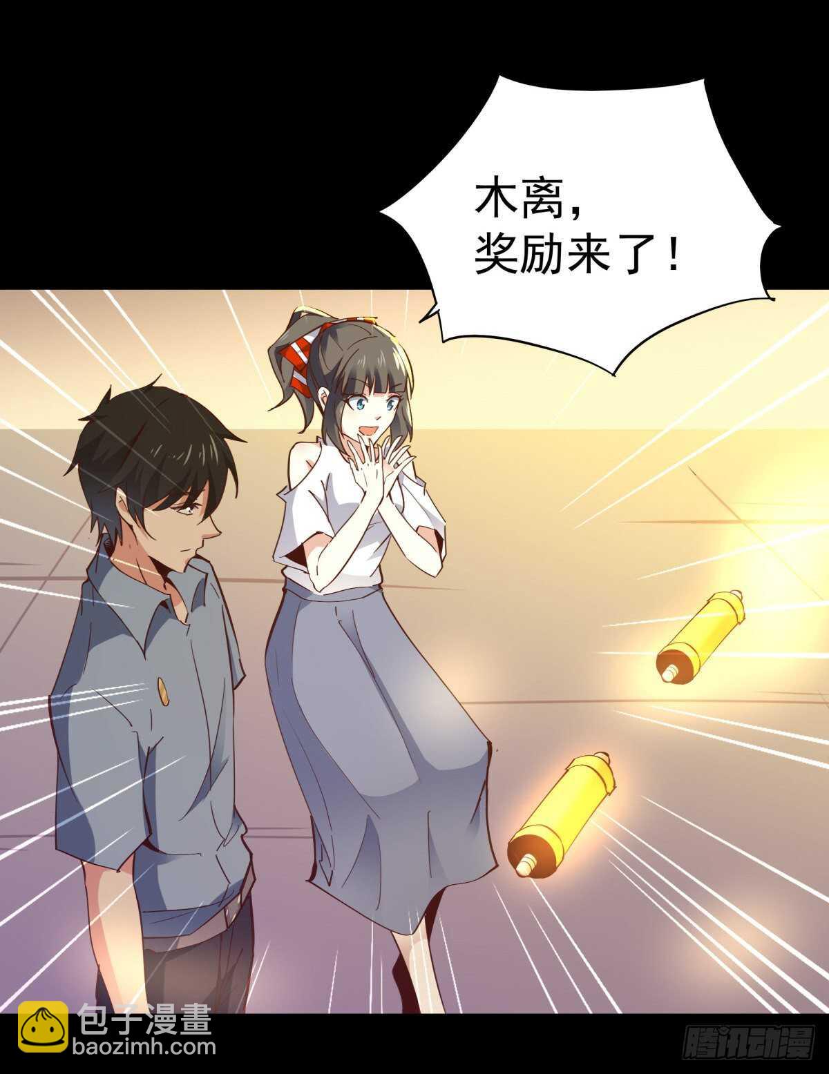 第138话 大推衍术13