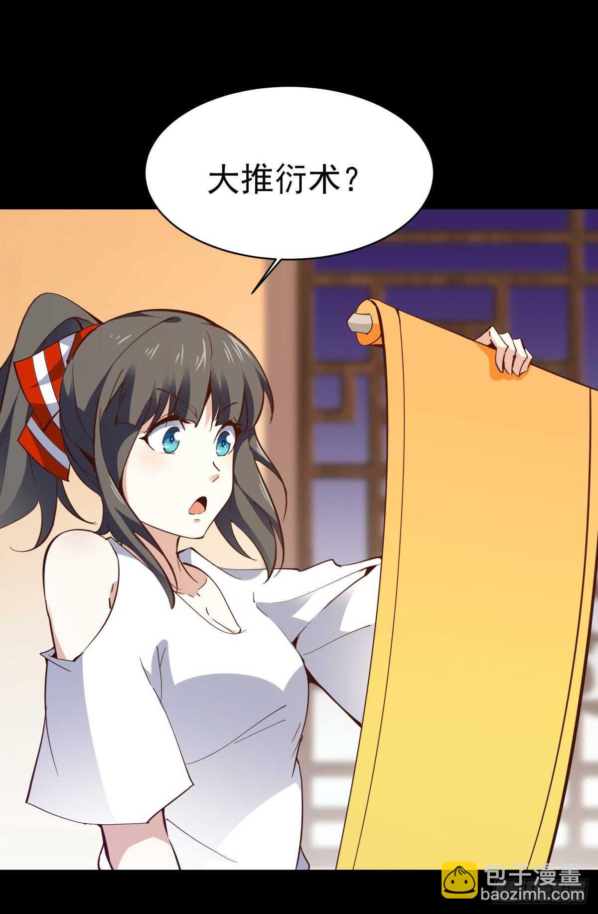 第138话 大推衍术15