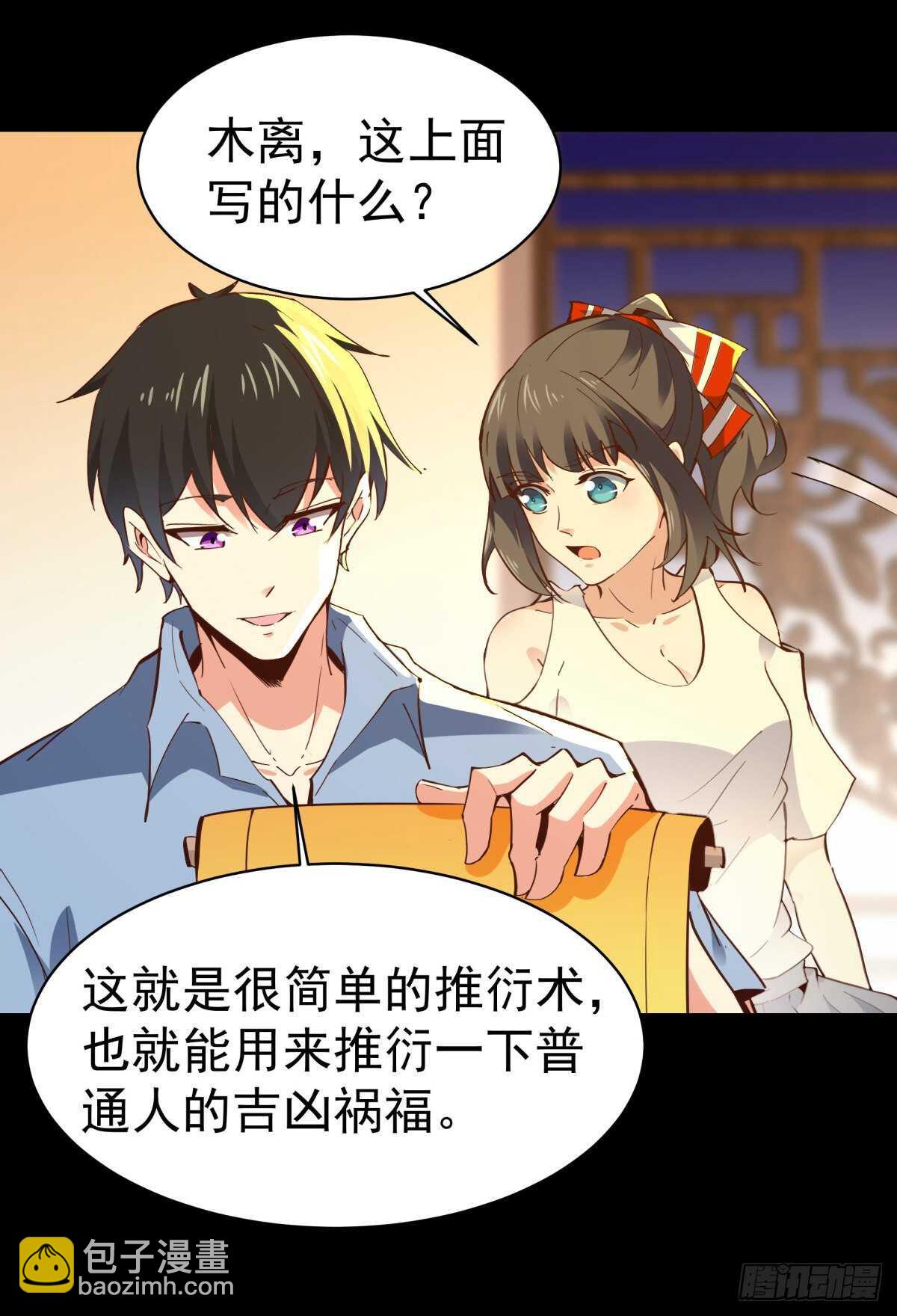 第138话 大推衍术17