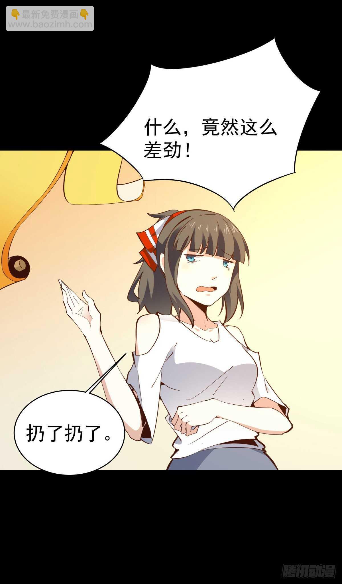 第138话 大推衍术18