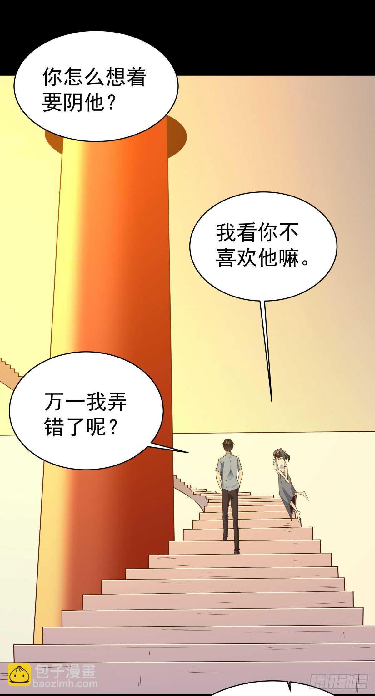 第138话 大推衍术20