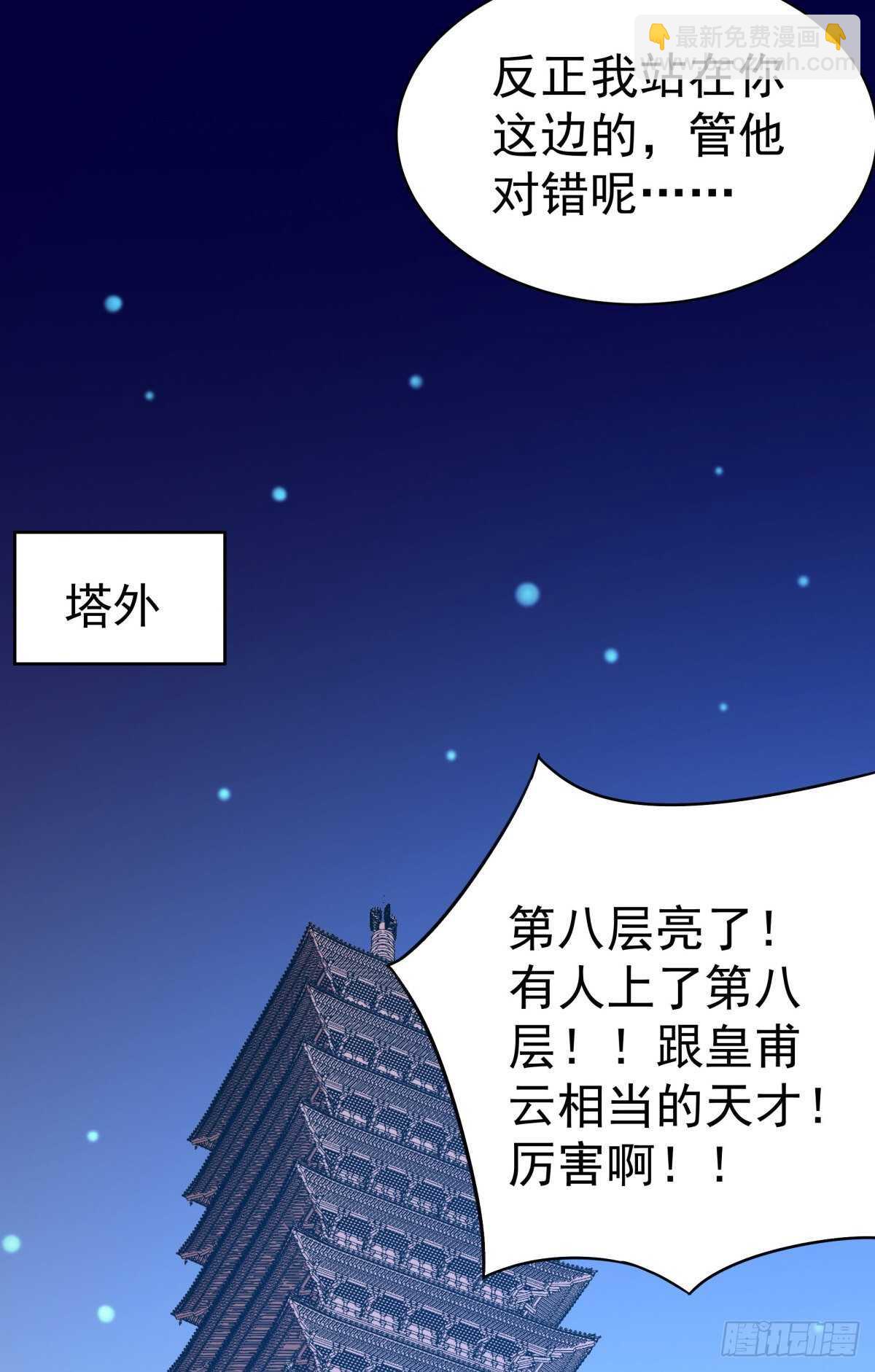第138话 大推衍术21