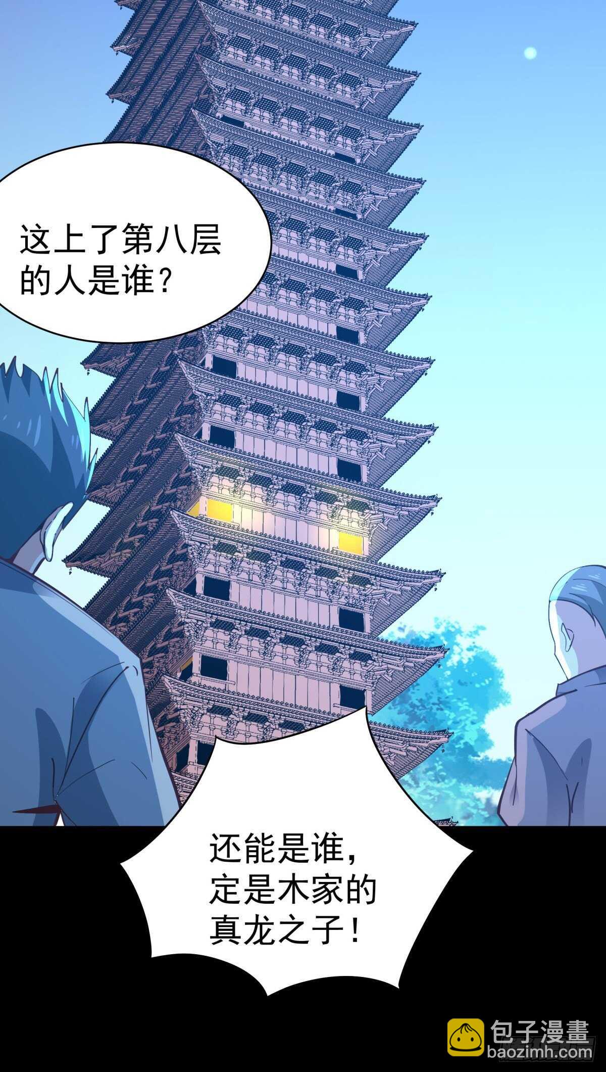 第138话 大推衍术22