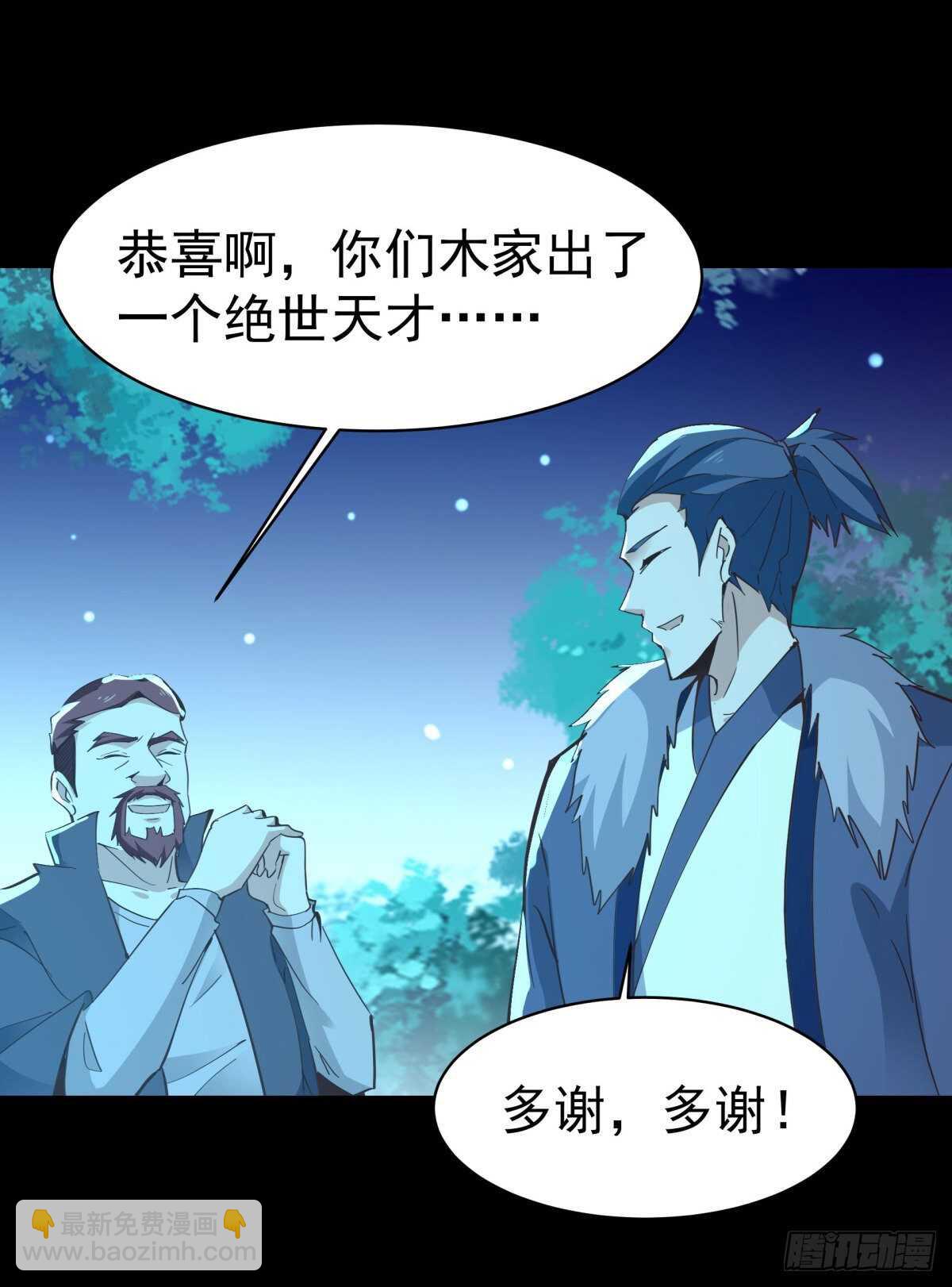 第138话 大推衍术23