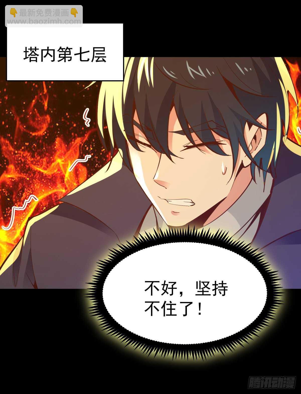 第138话 大推衍术24