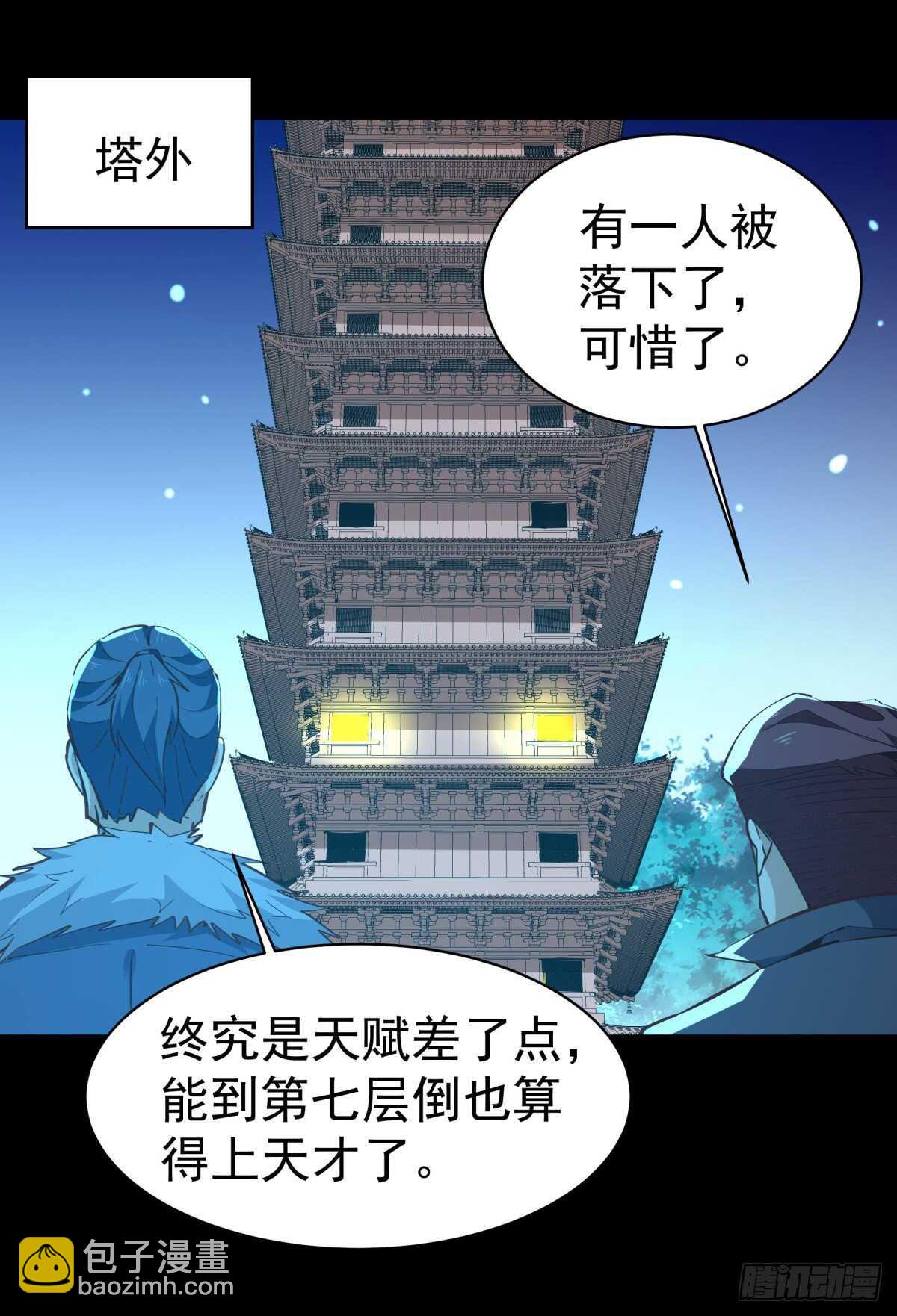 第138话 大推衍术25