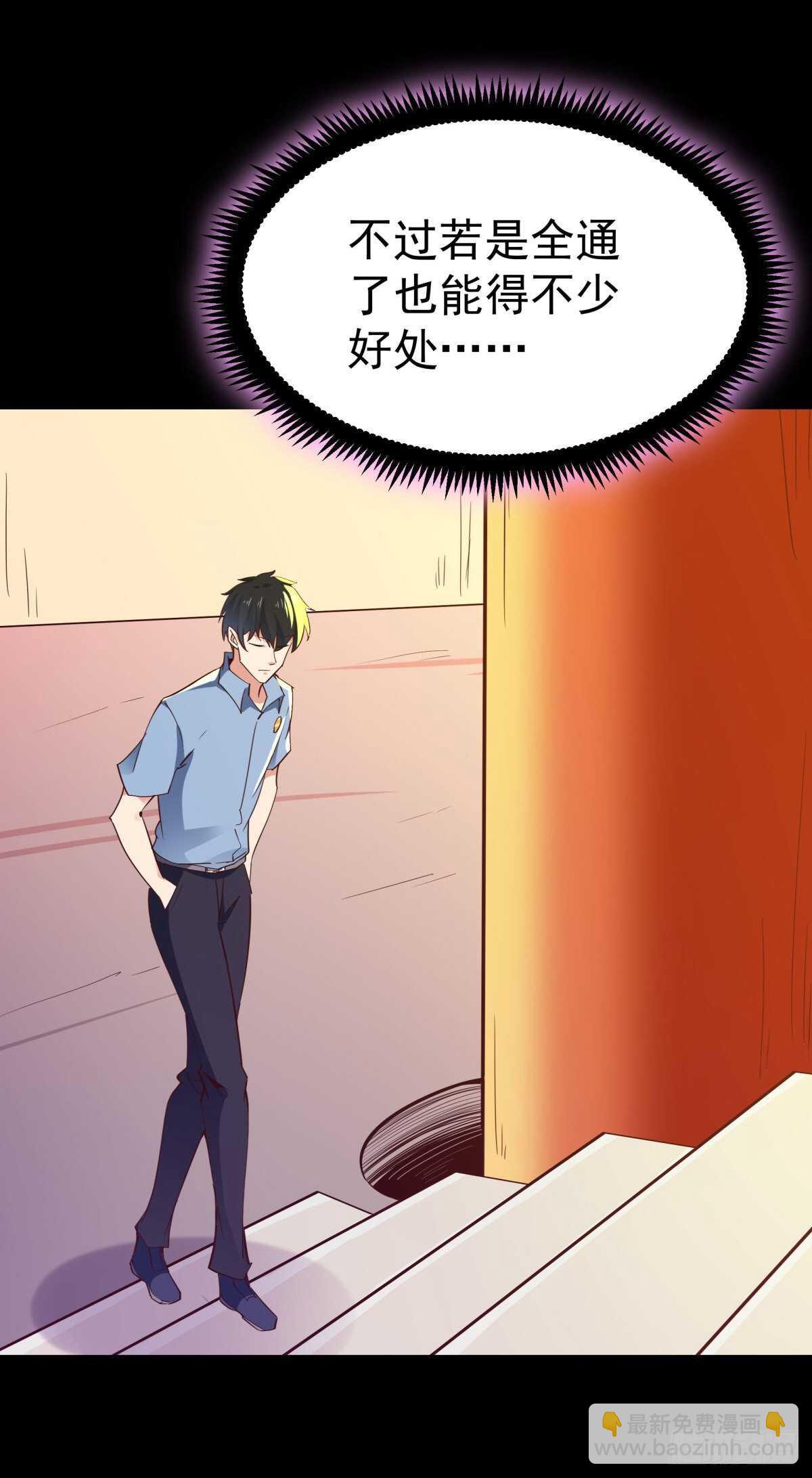 第138话 大推衍术3