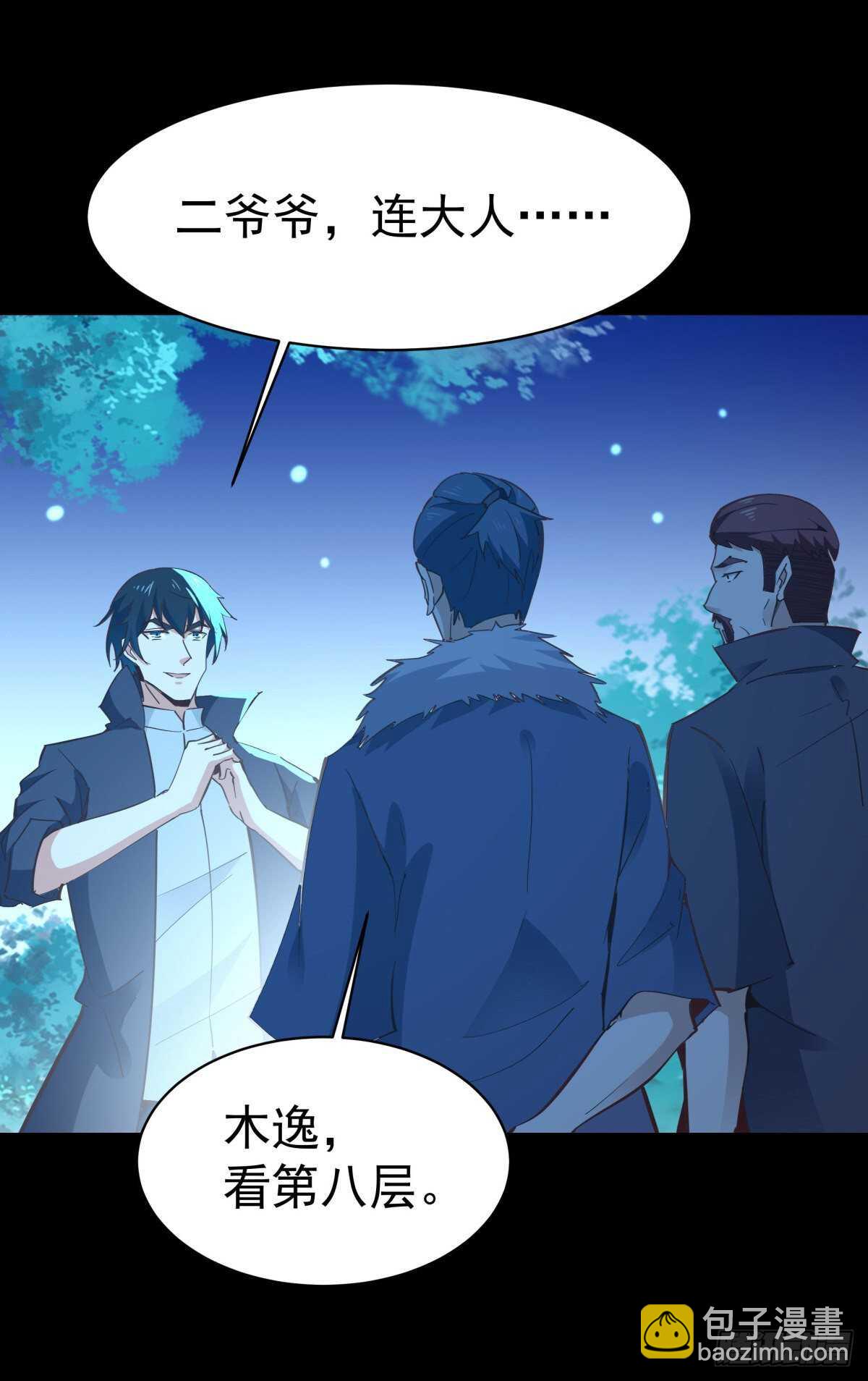 第138话 大推衍术30