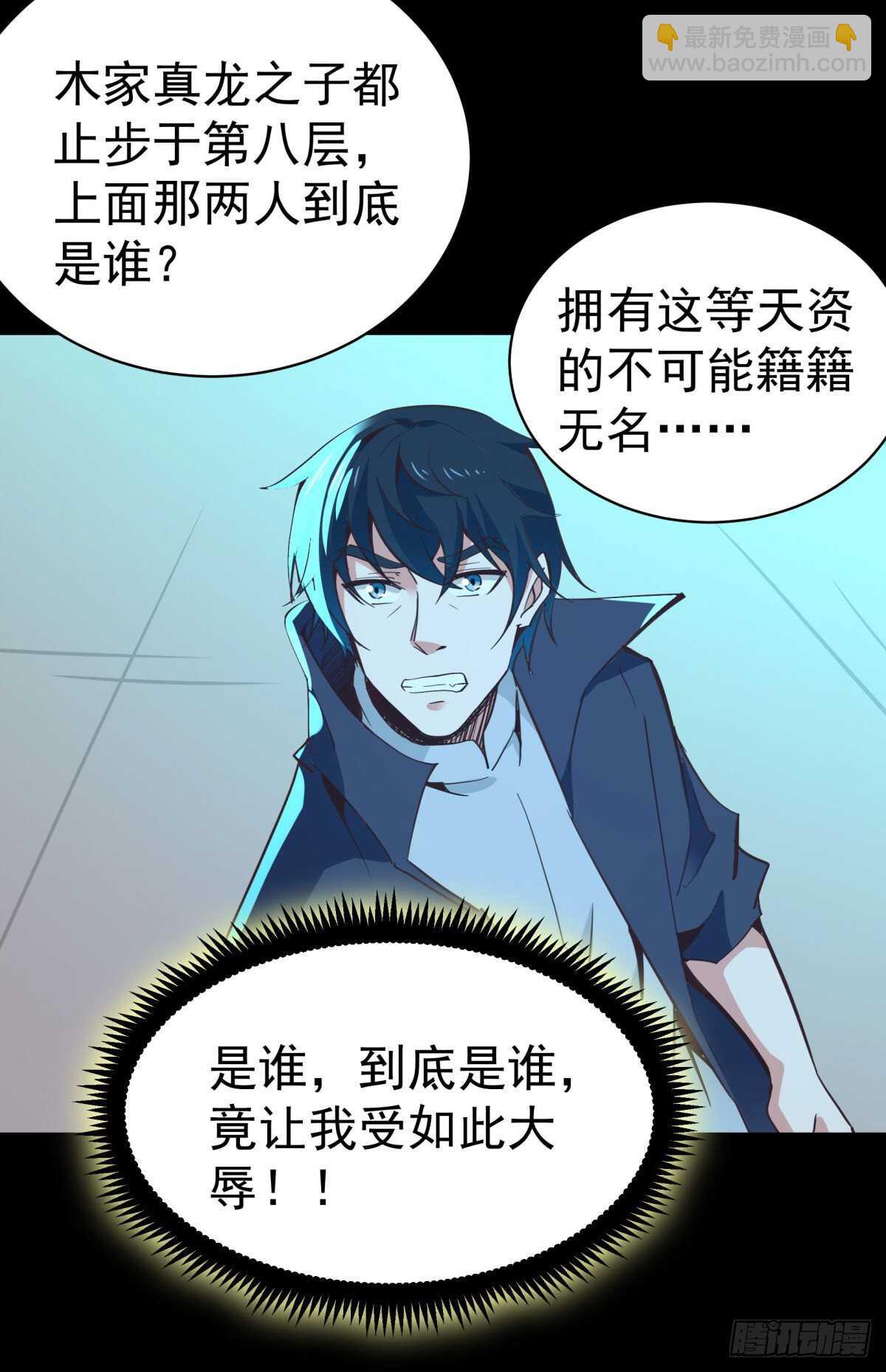 第138话 大推衍术33