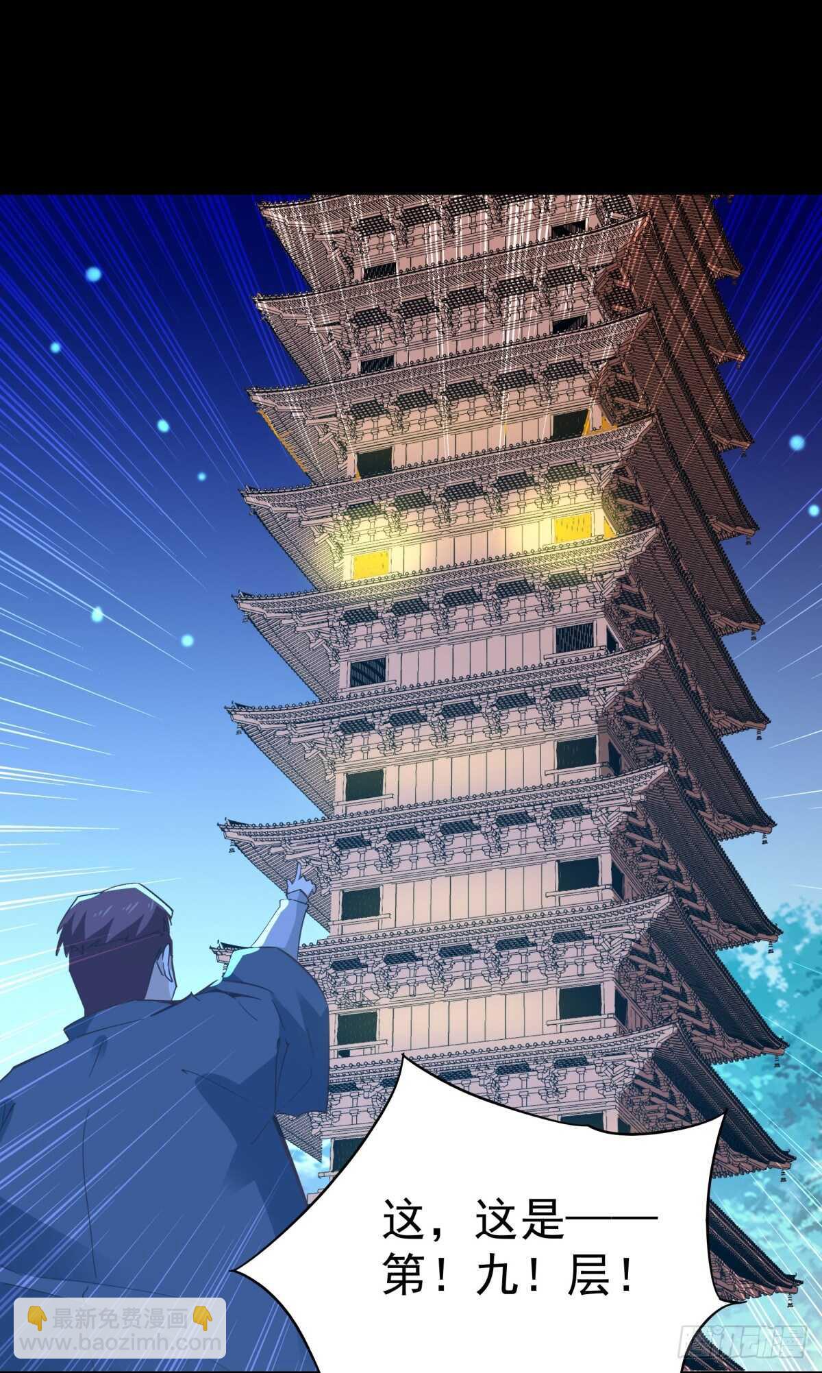 第138话 大推衍术34