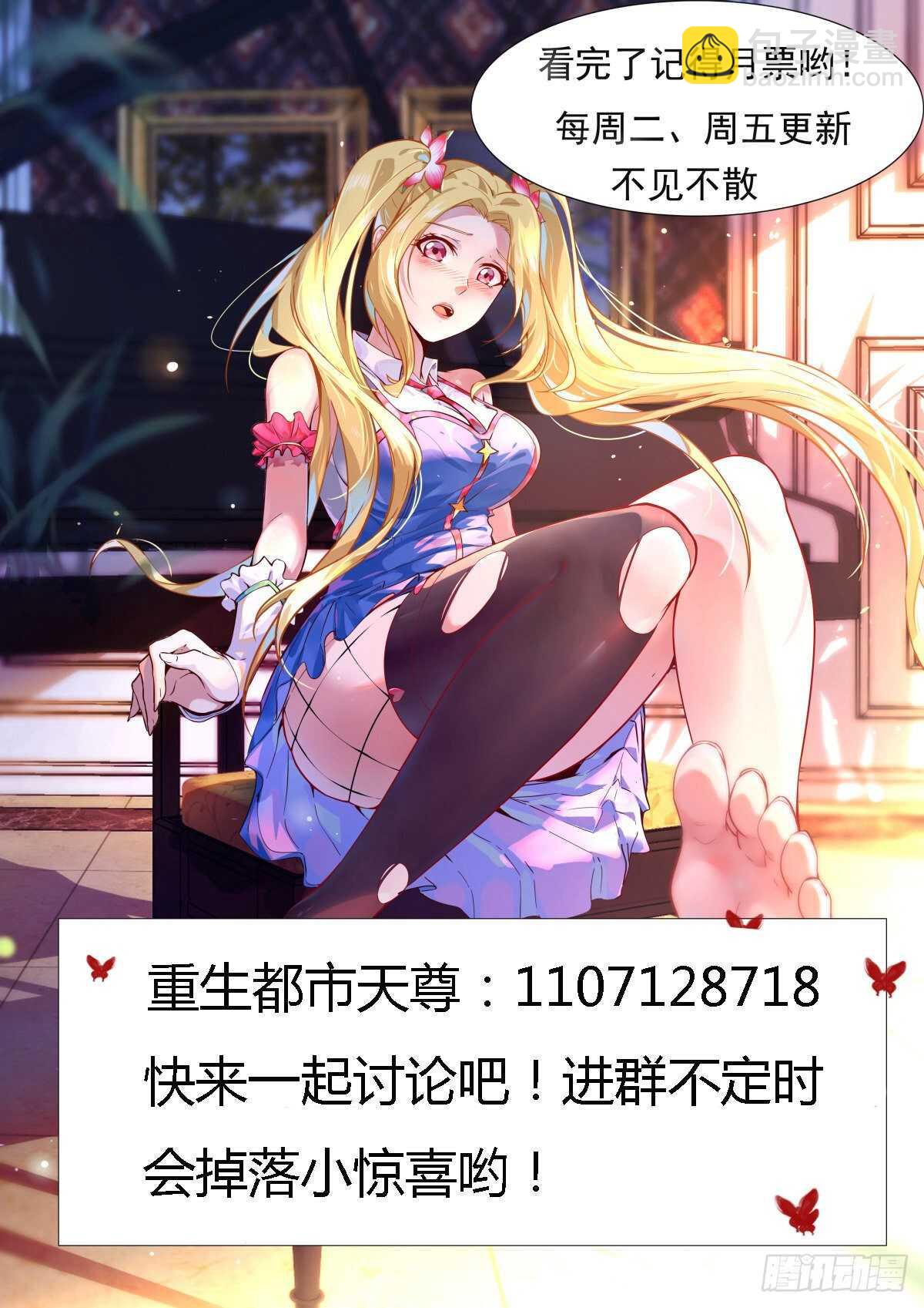 第138话 大推衍术39