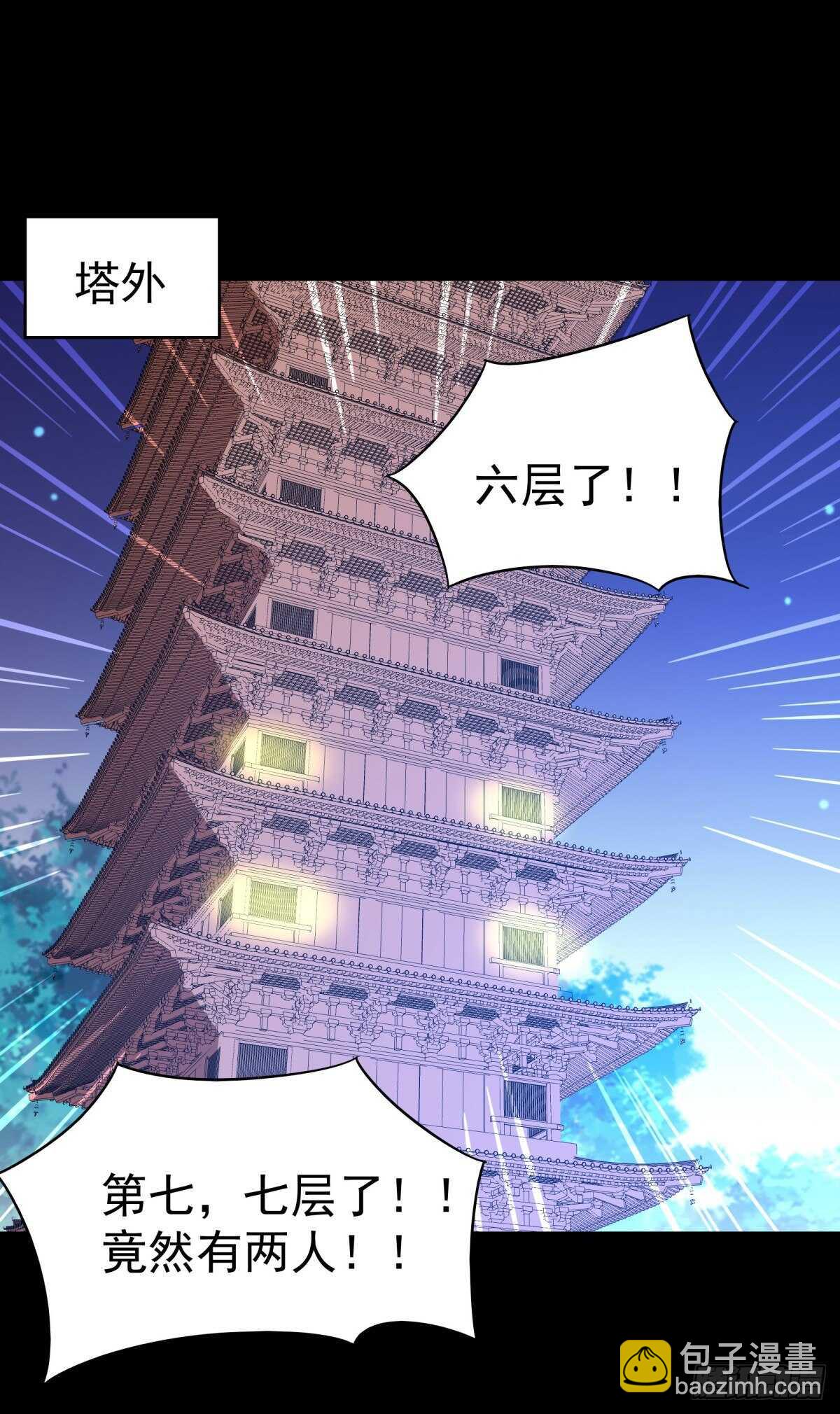 第138话 大推衍术4