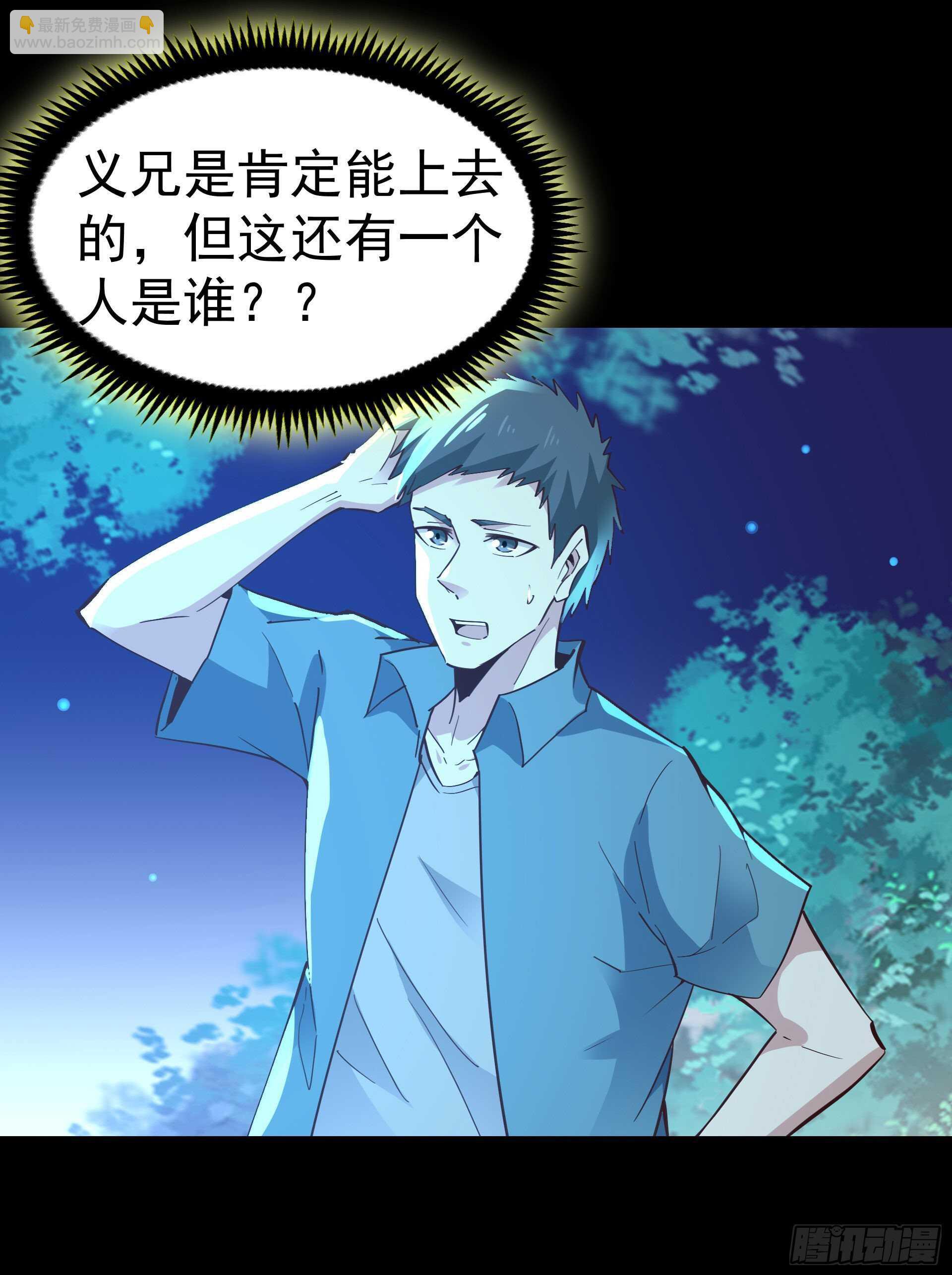 第138话 大推衍术6