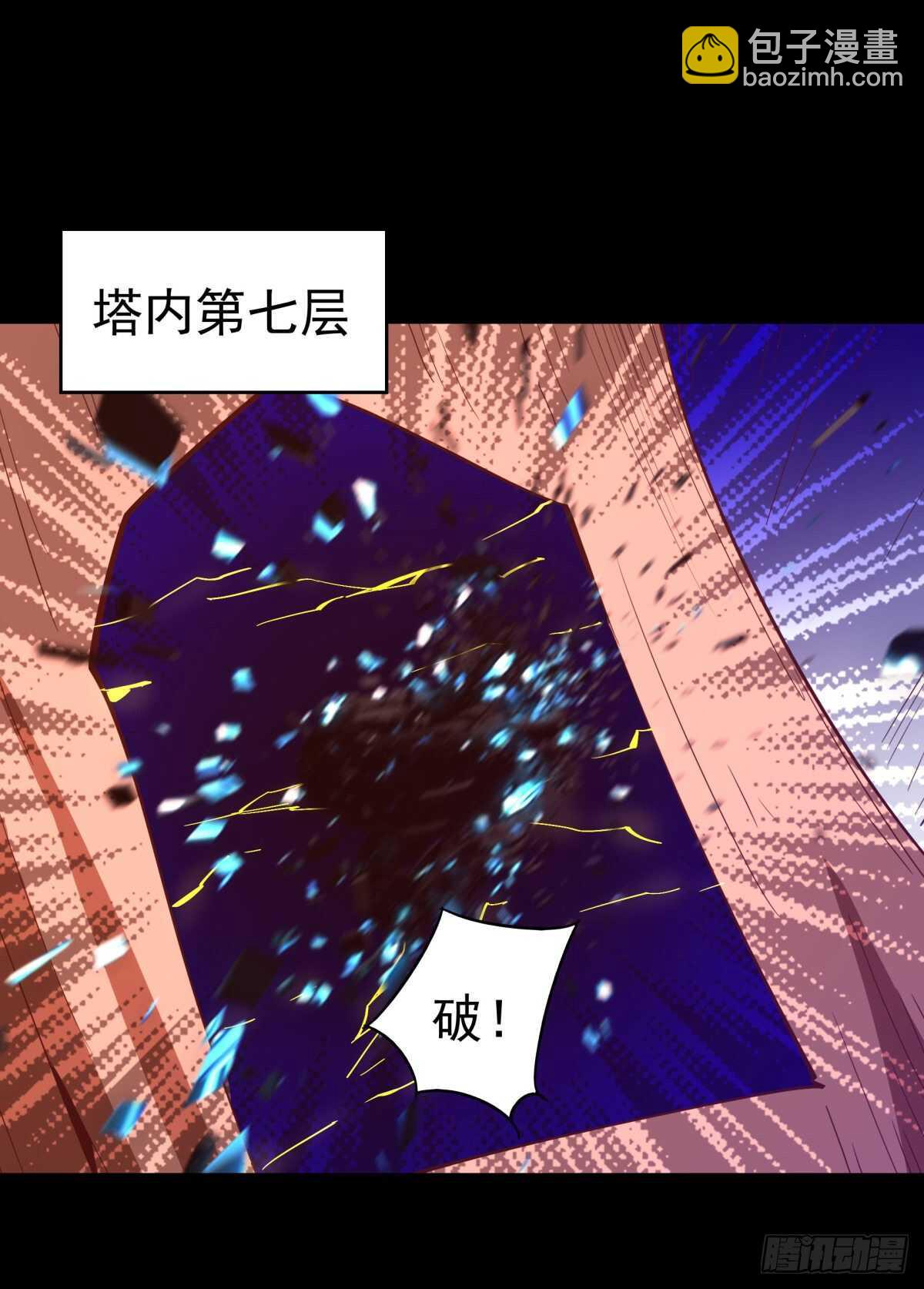 第138话 大推衍术7