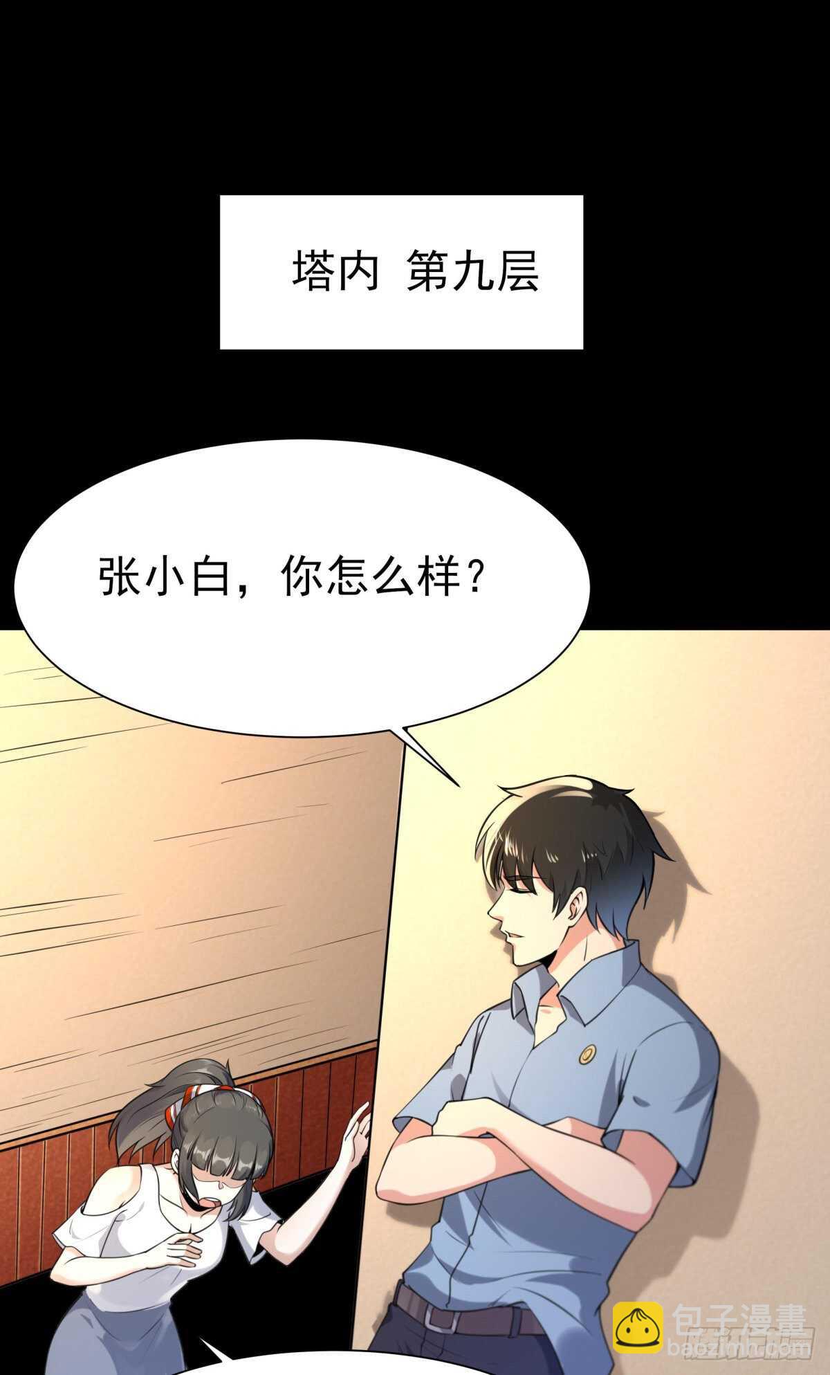 第139话 你想干嘛1