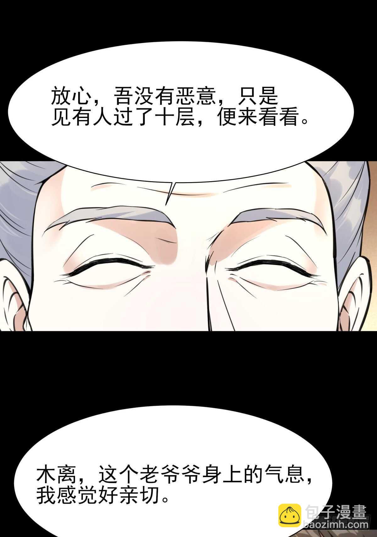 第139话 你想干嘛14