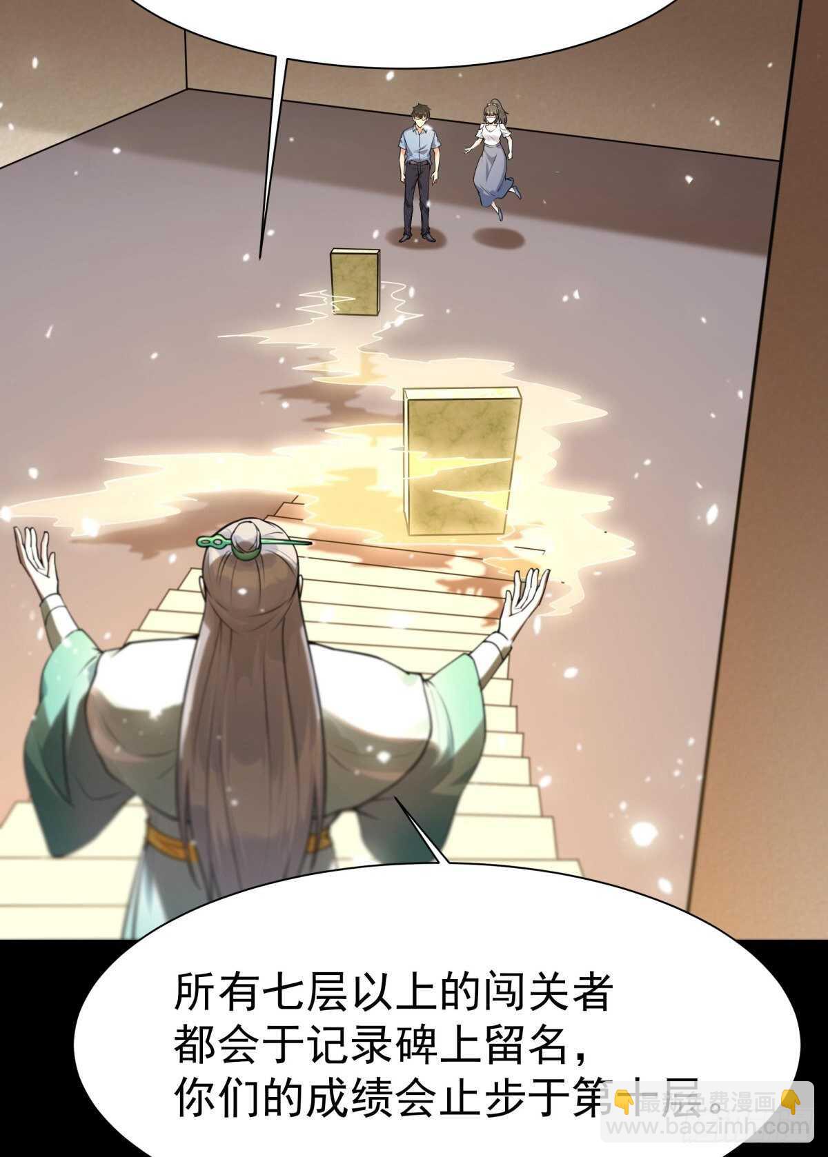 第139话 你想干嘛16