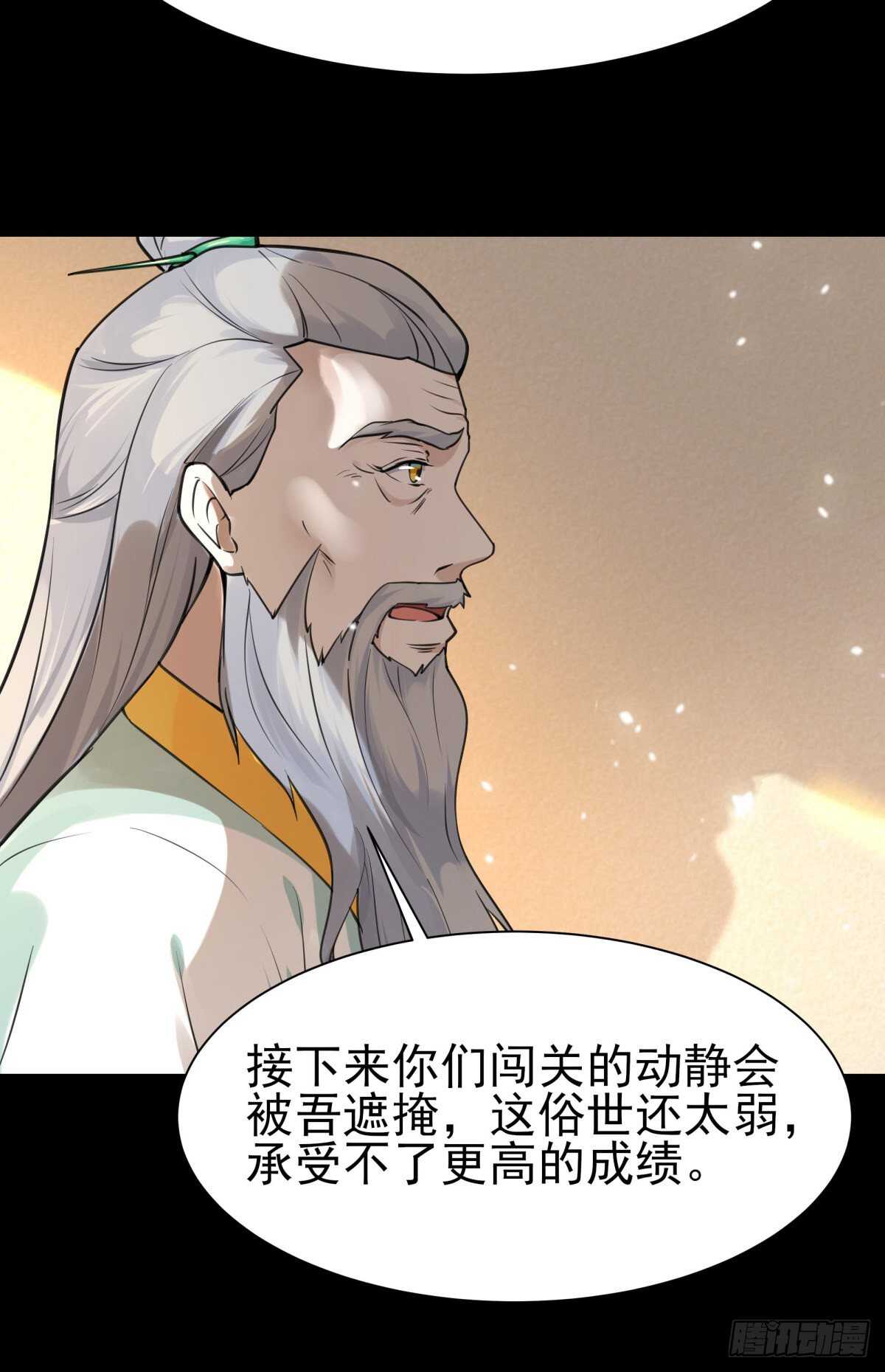 第139话 你想干嘛17