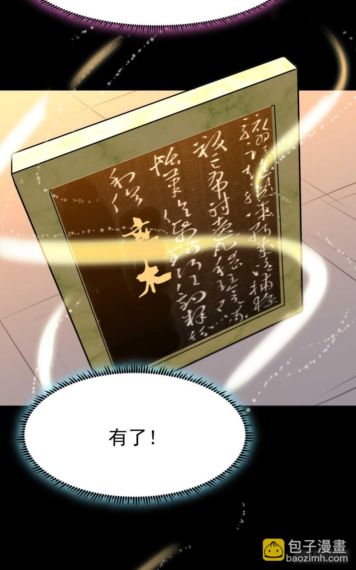 第139话 你想干嘛19