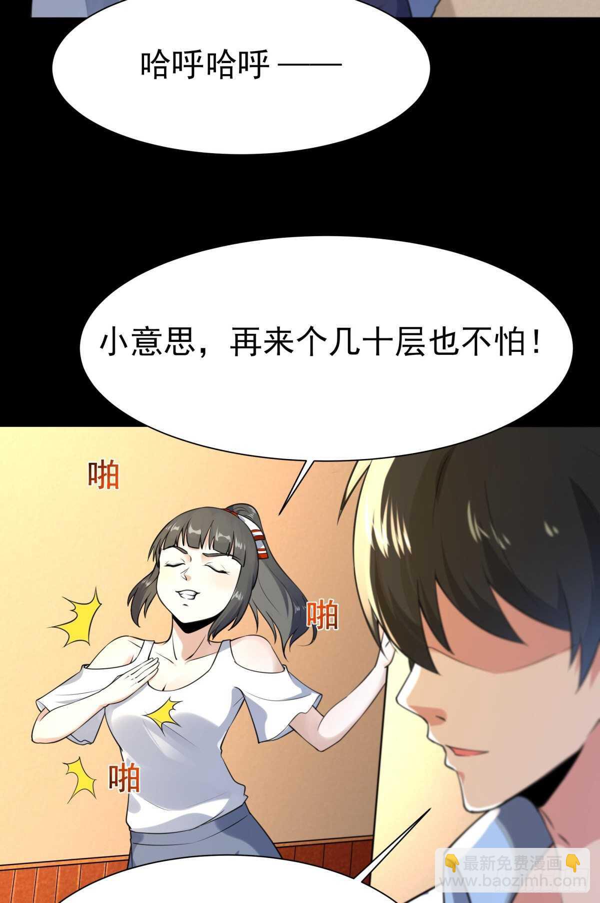 第139话 你想干嘛2
