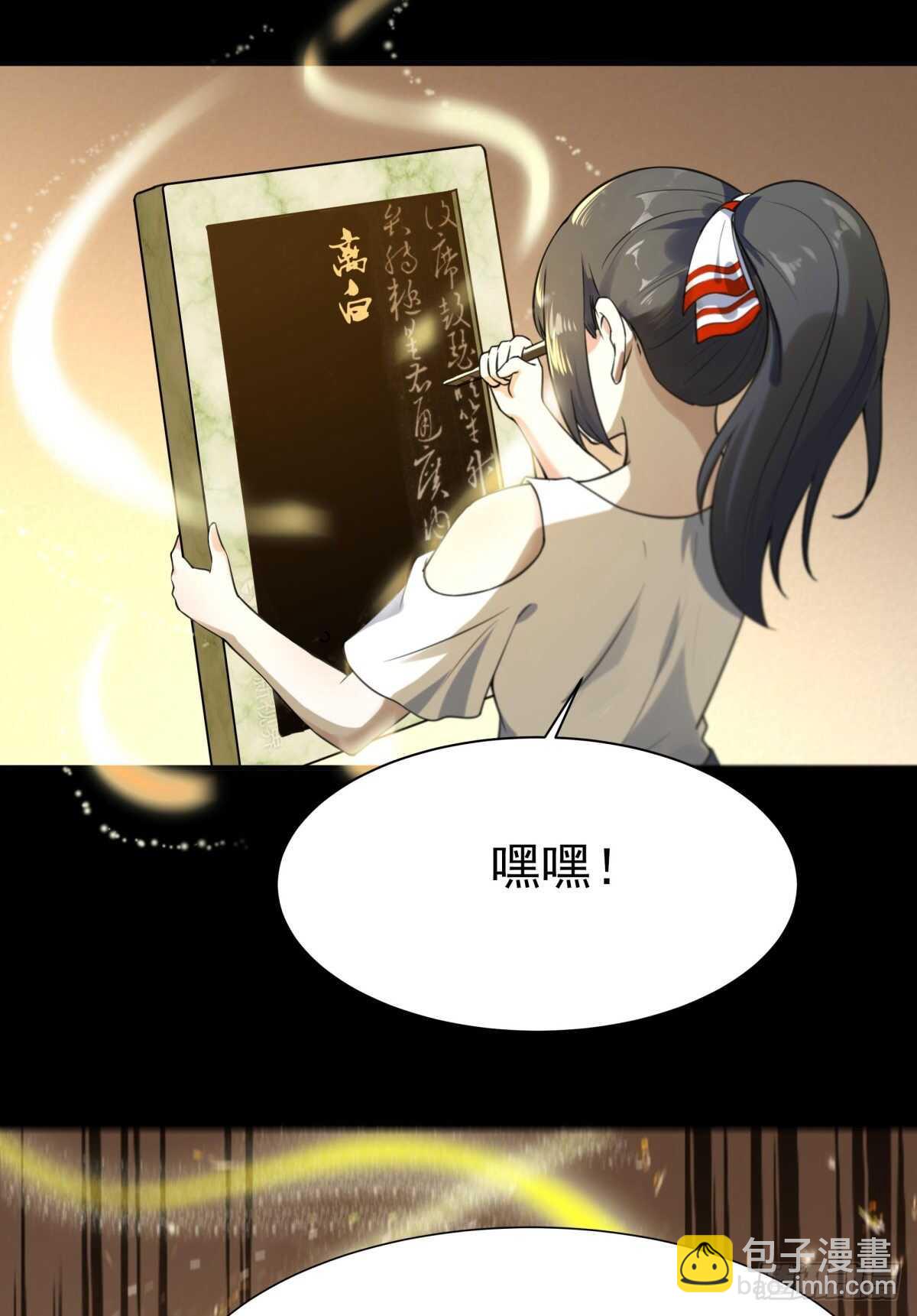 第139话 你想干嘛20