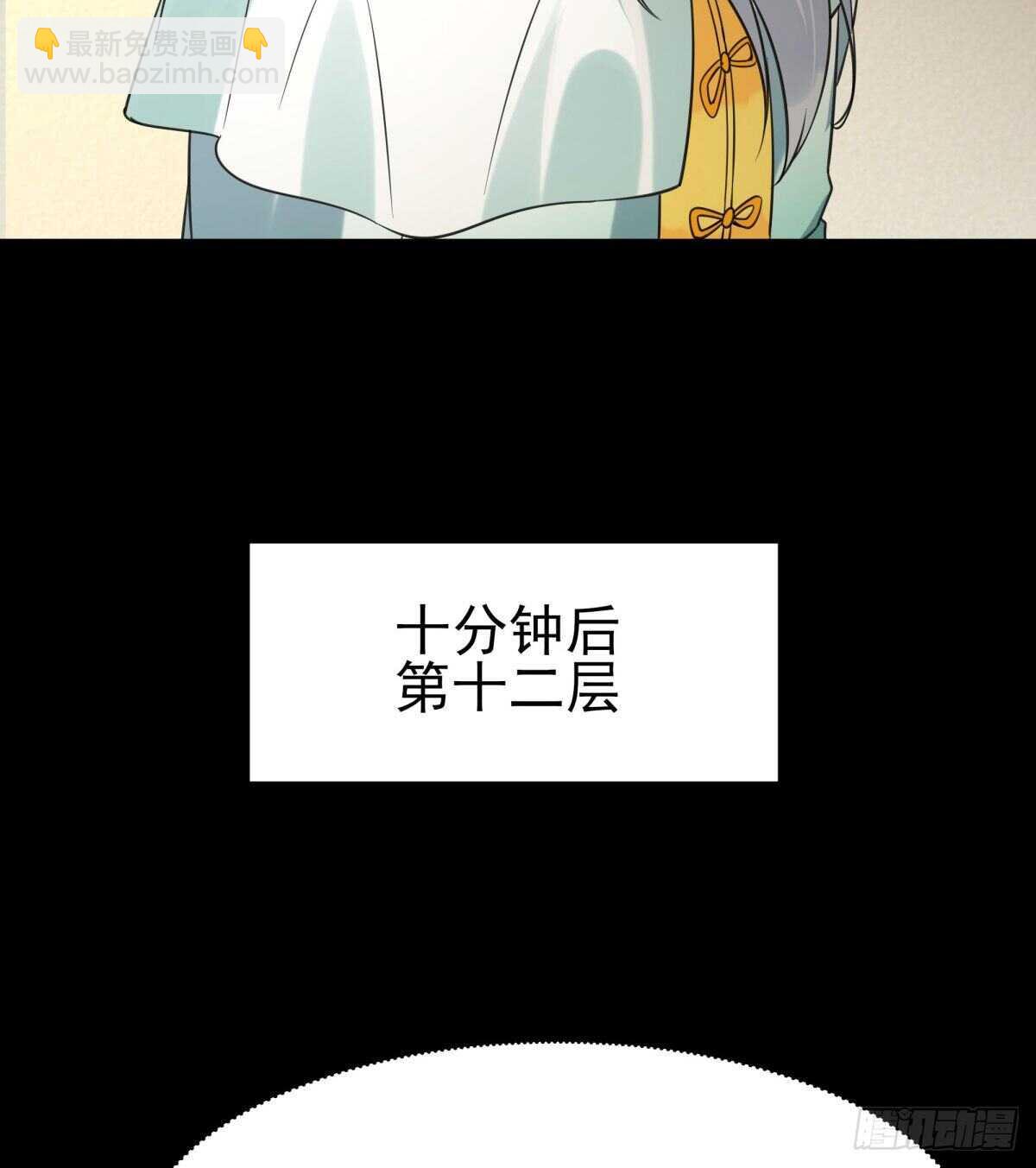 第139话 你想干嘛24