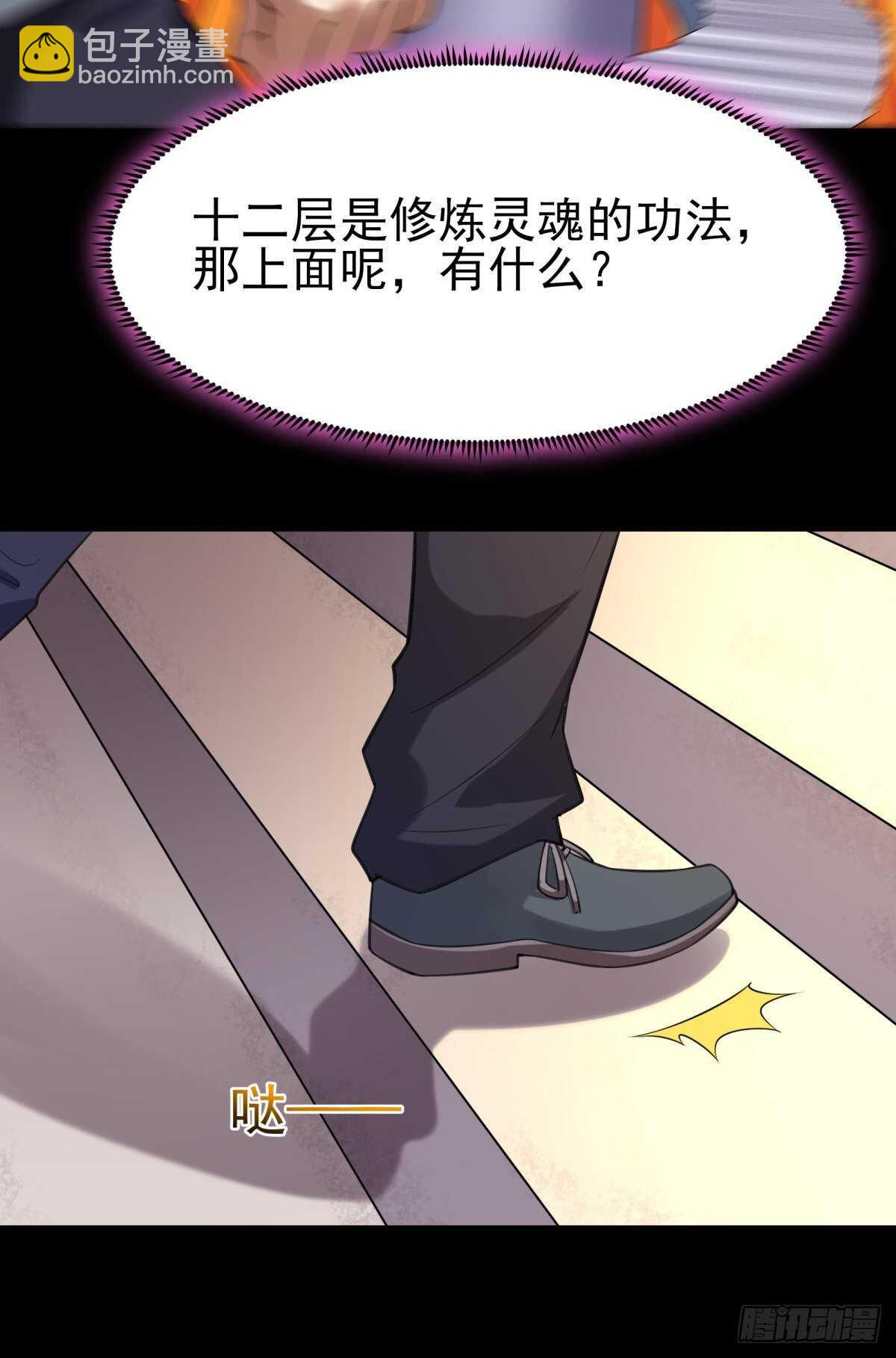 第139话 你想干嘛29
