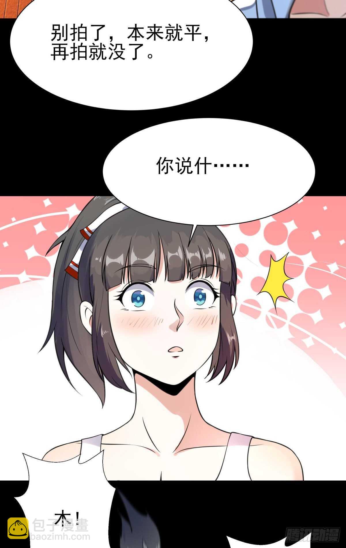第139话 你想干嘛3
