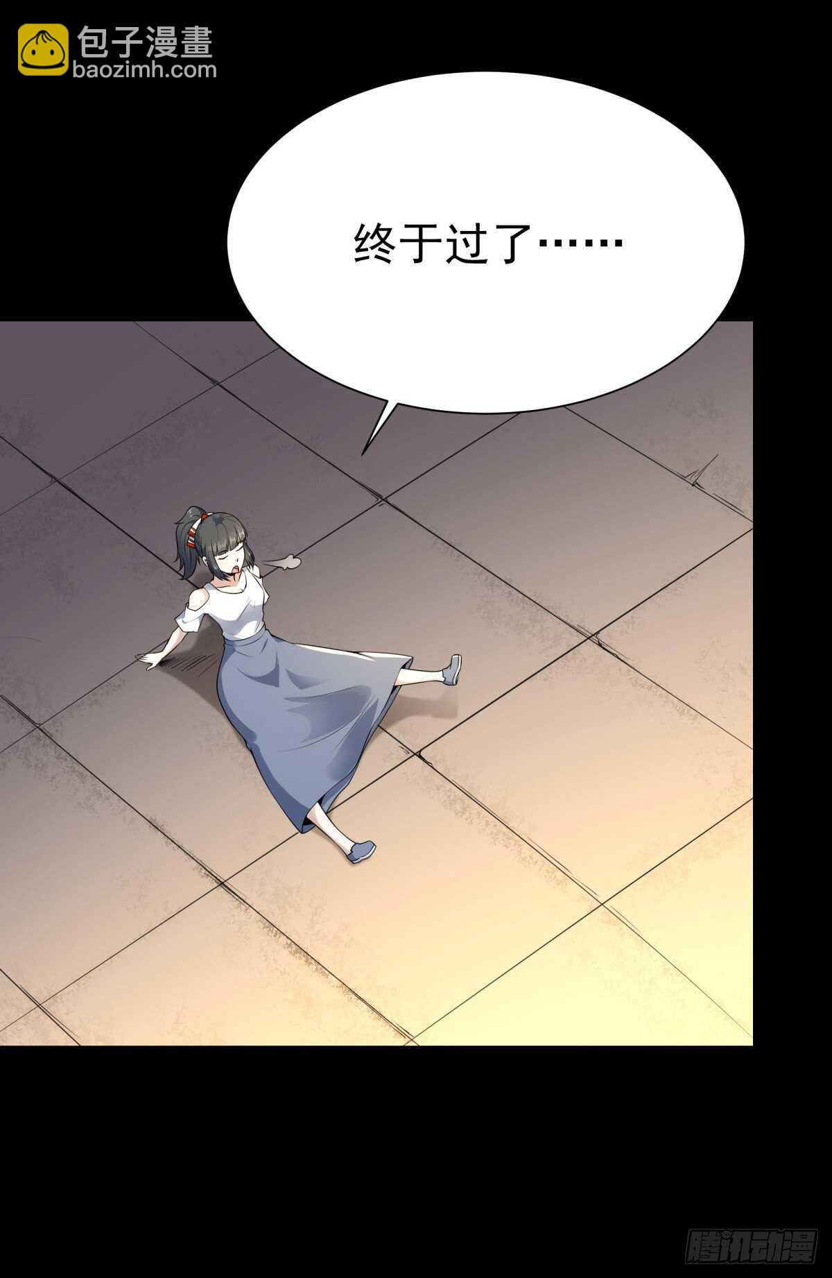 第139话 你想干嘛30