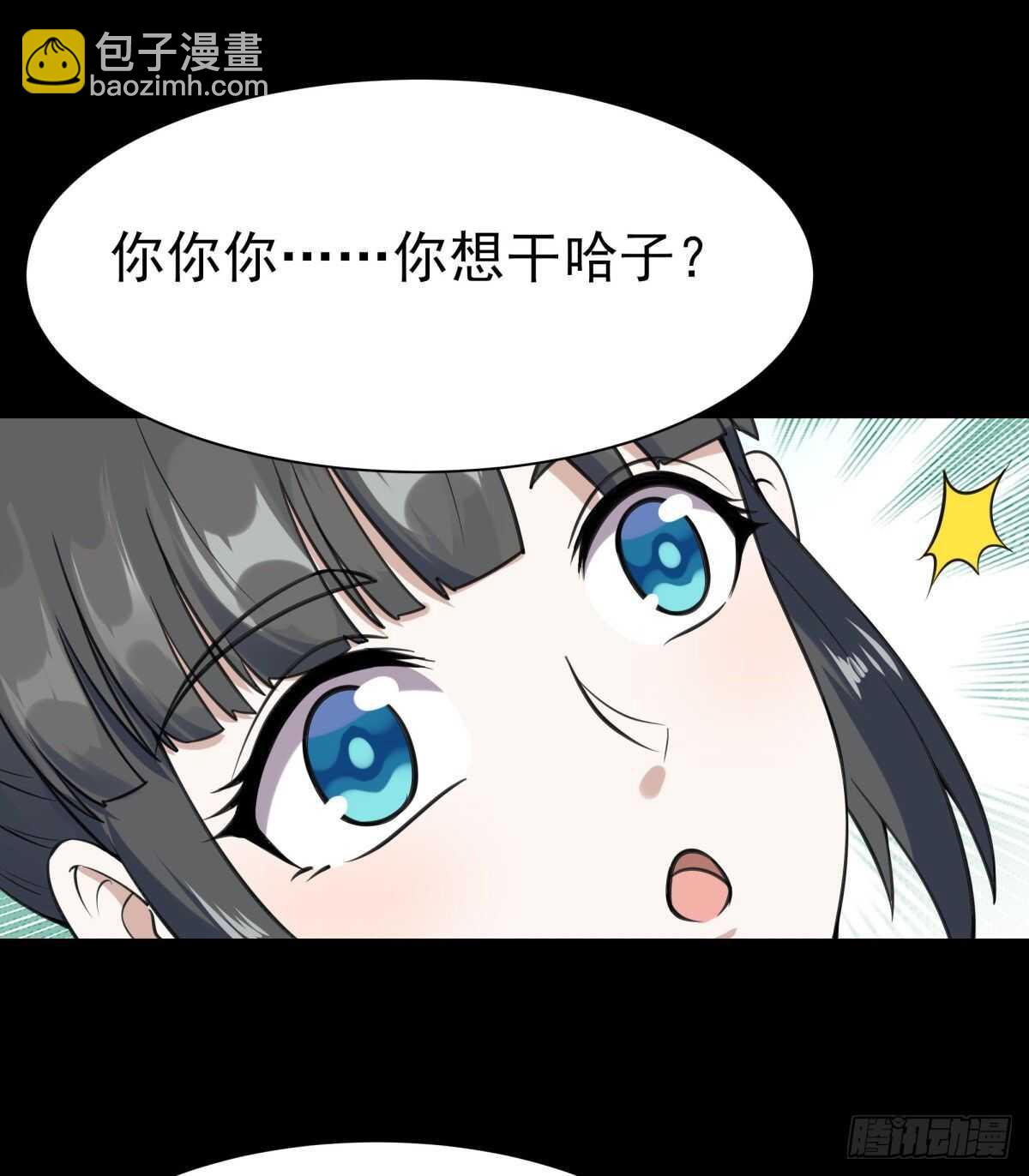 第139话 你想干嘛31