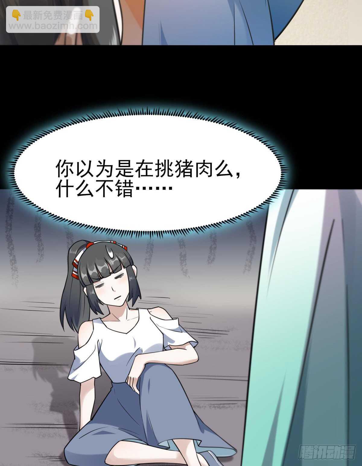 第139话 你想干嘛33