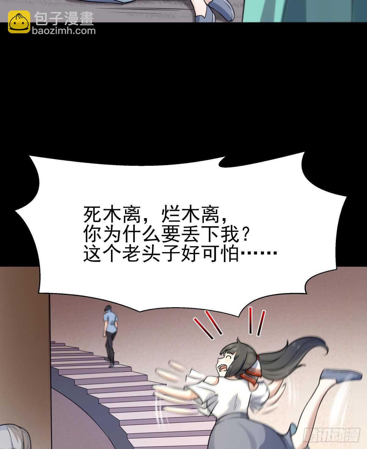 第139话 你想干嘛34