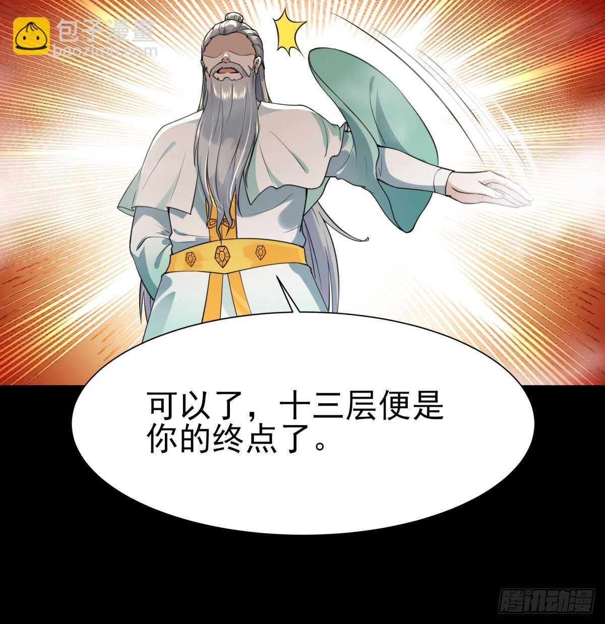 第139话 你想干嘛38