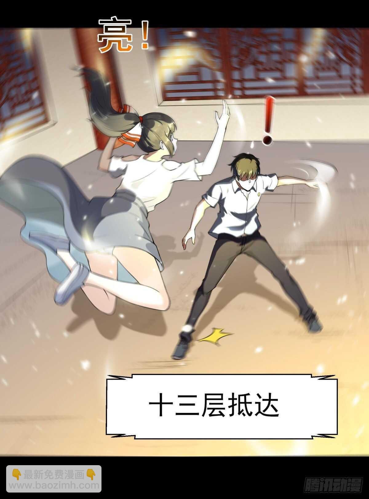 第139话 你想干嘛39