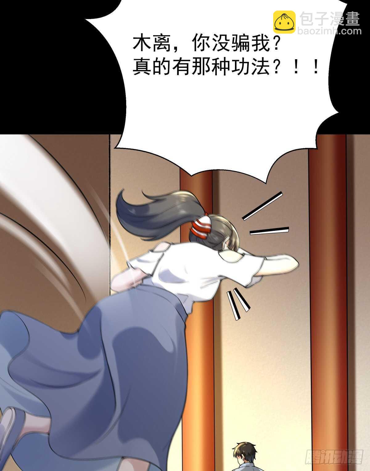 第139话 你想干嘛7