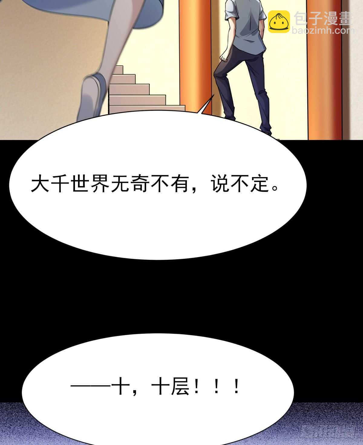 第139话 你想干嘛8