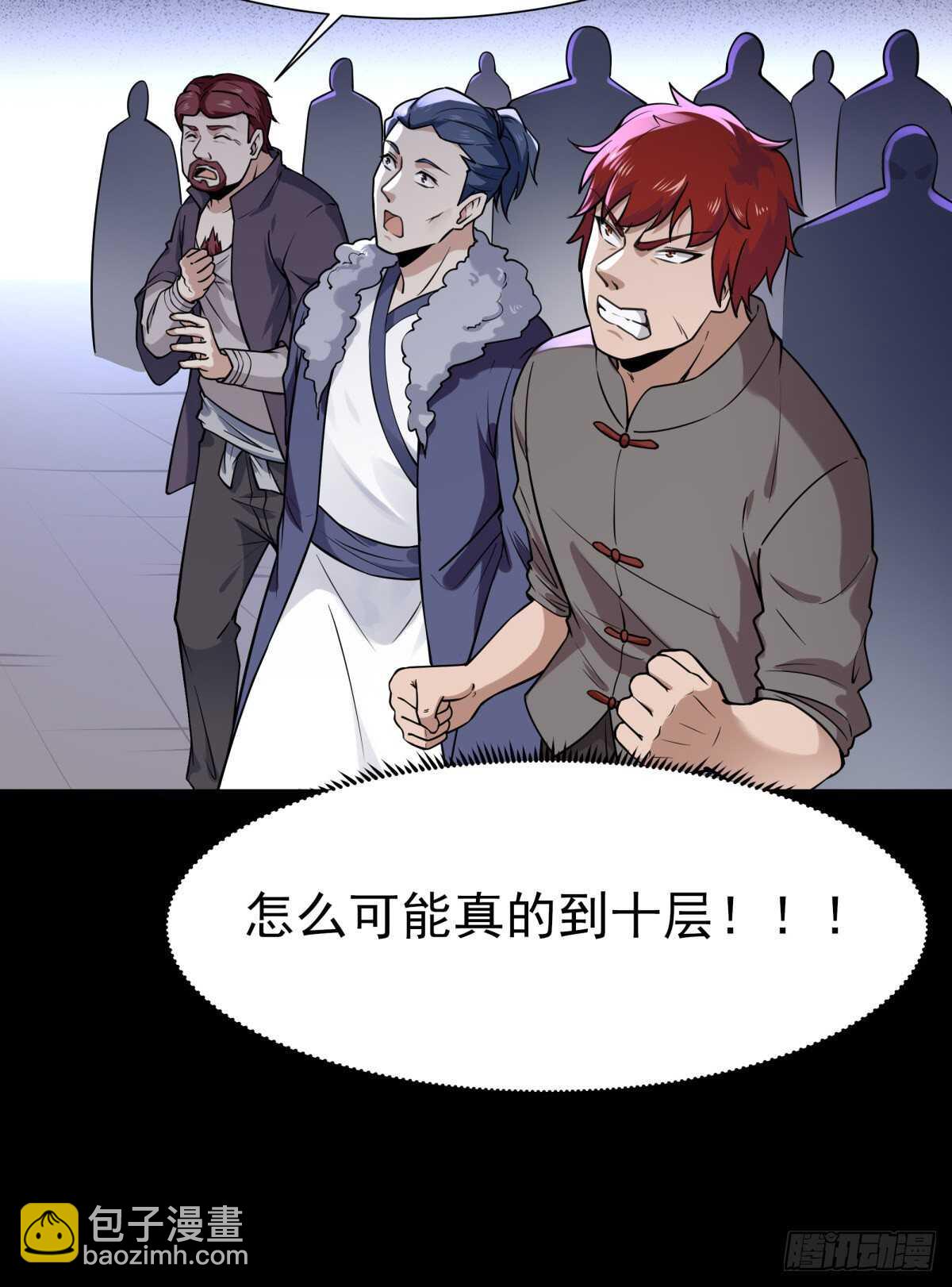 第139话 你想干嘛9