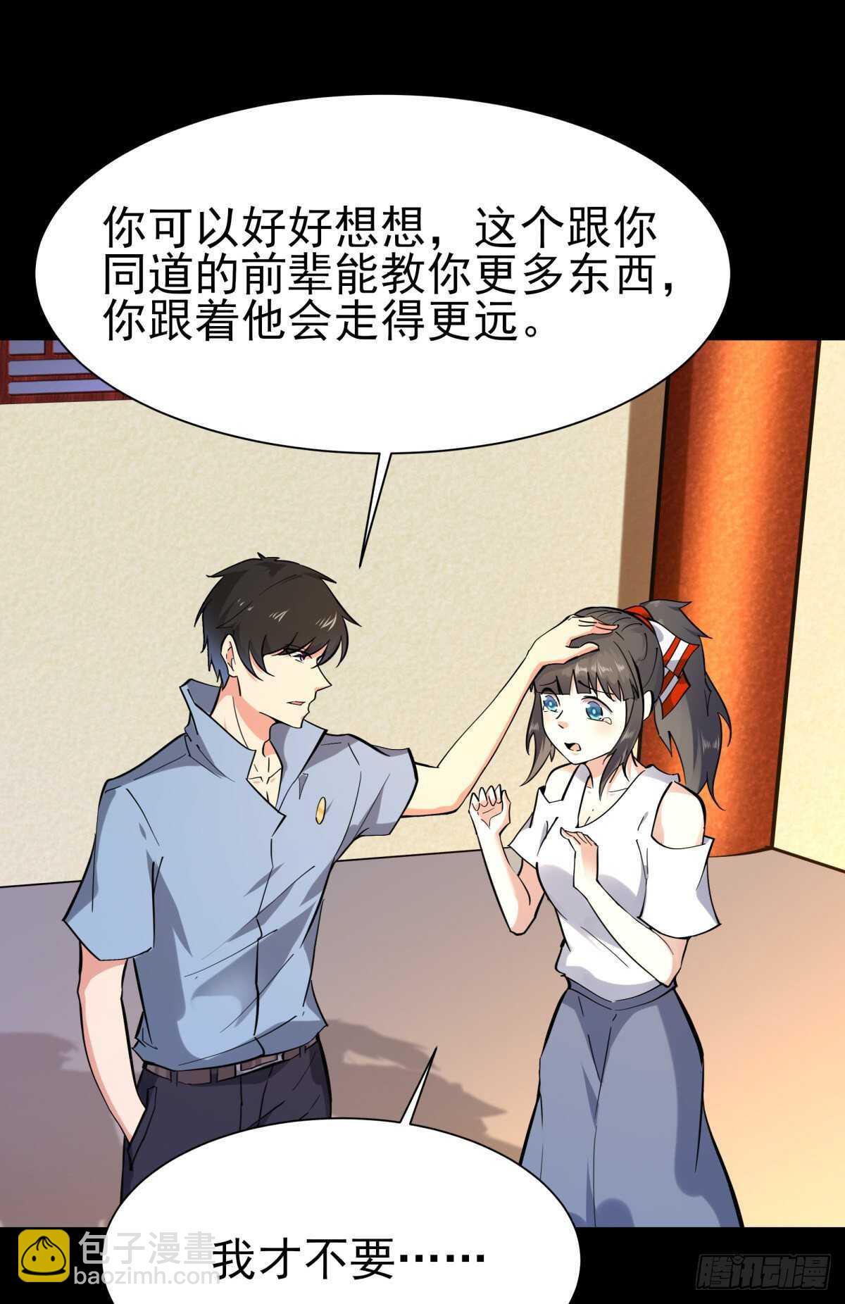 第140话 人鬼殊途10