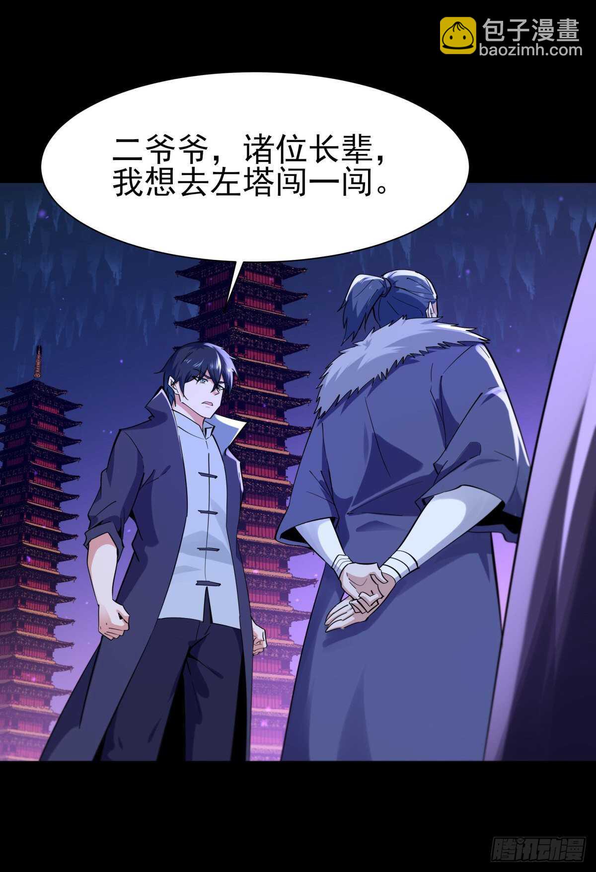 第140话 人鬼殊途17